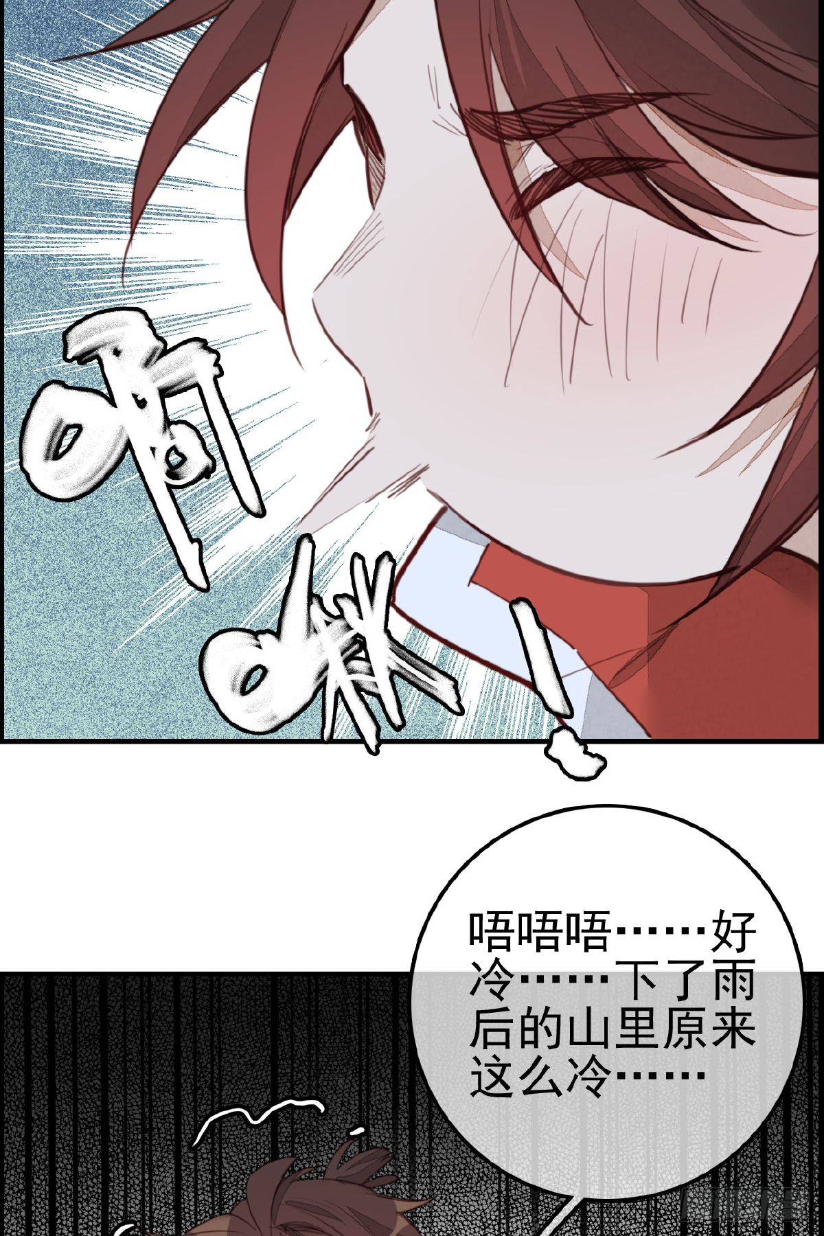 🍹画江湖之不良人 官方授权漫画 温暖 第19页
