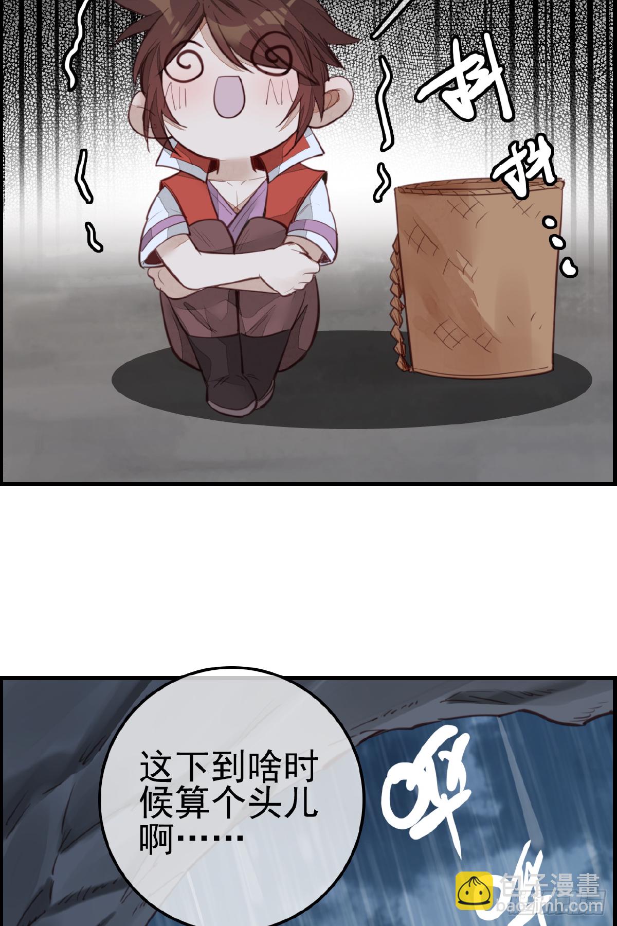 🍹画江湖之不良人 官方授权漫画 温暖 第20页