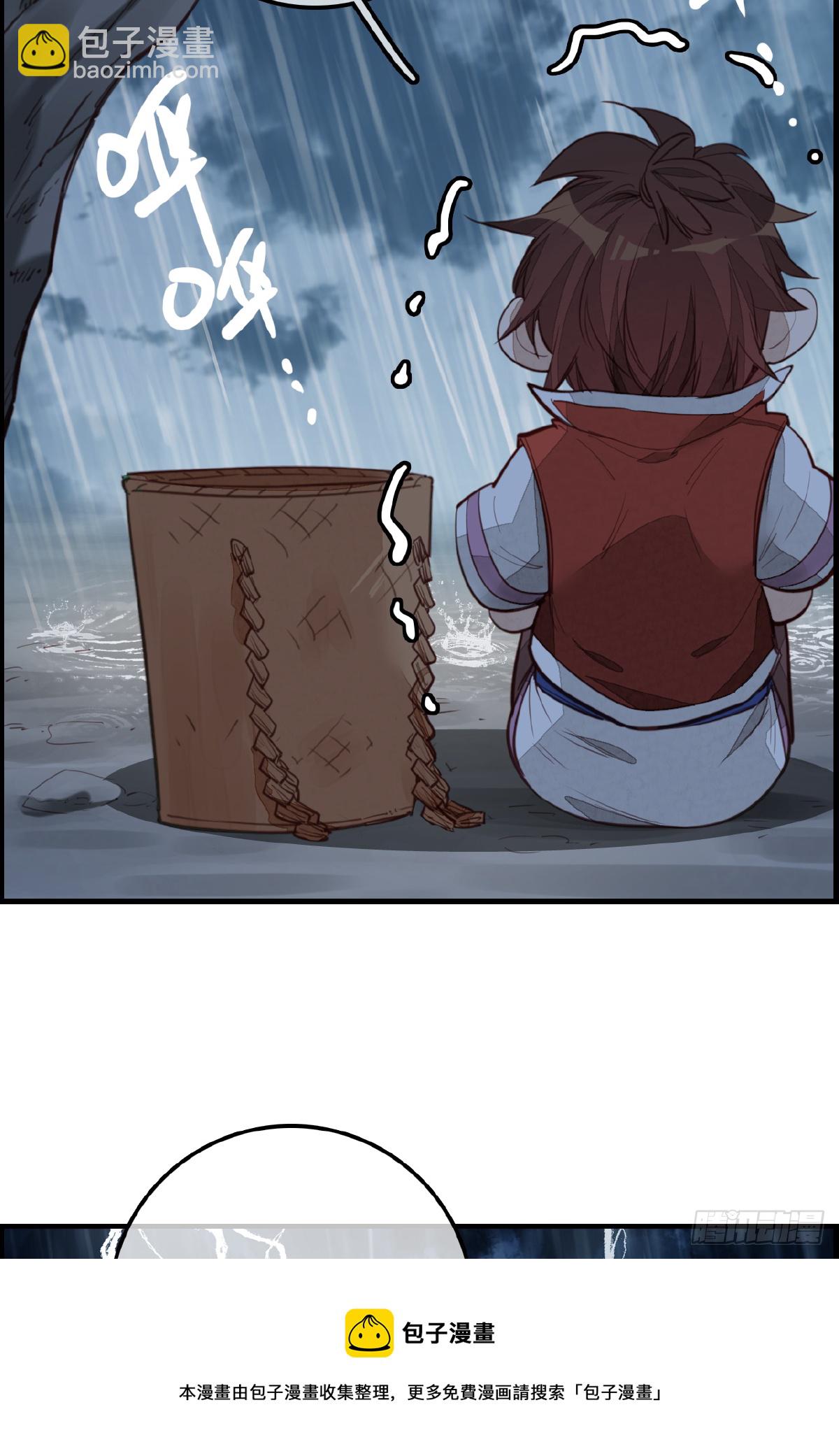 🍹画江湖之不良人 官方授权漫画 温暖 第21页