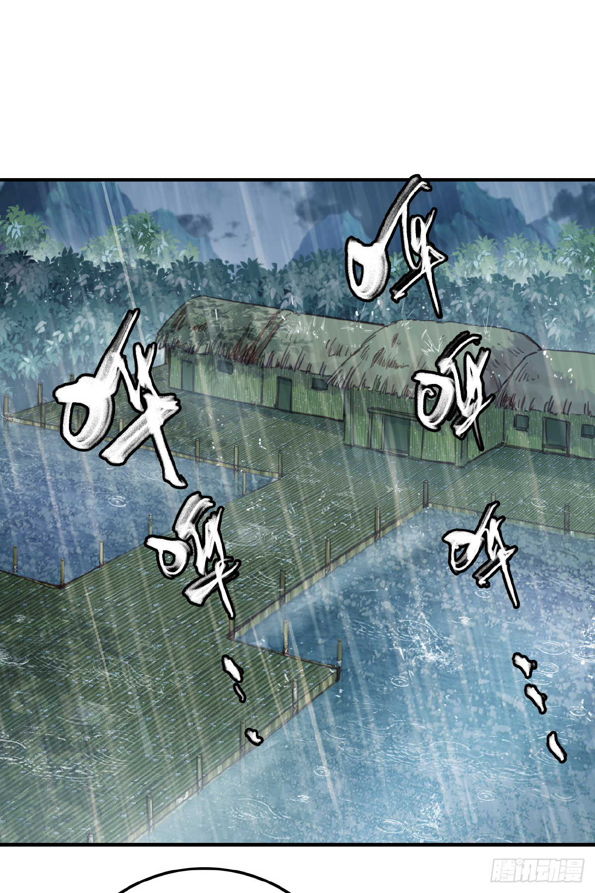 🍹画江湖之不良人 官方授权漫画 温暖 第23页