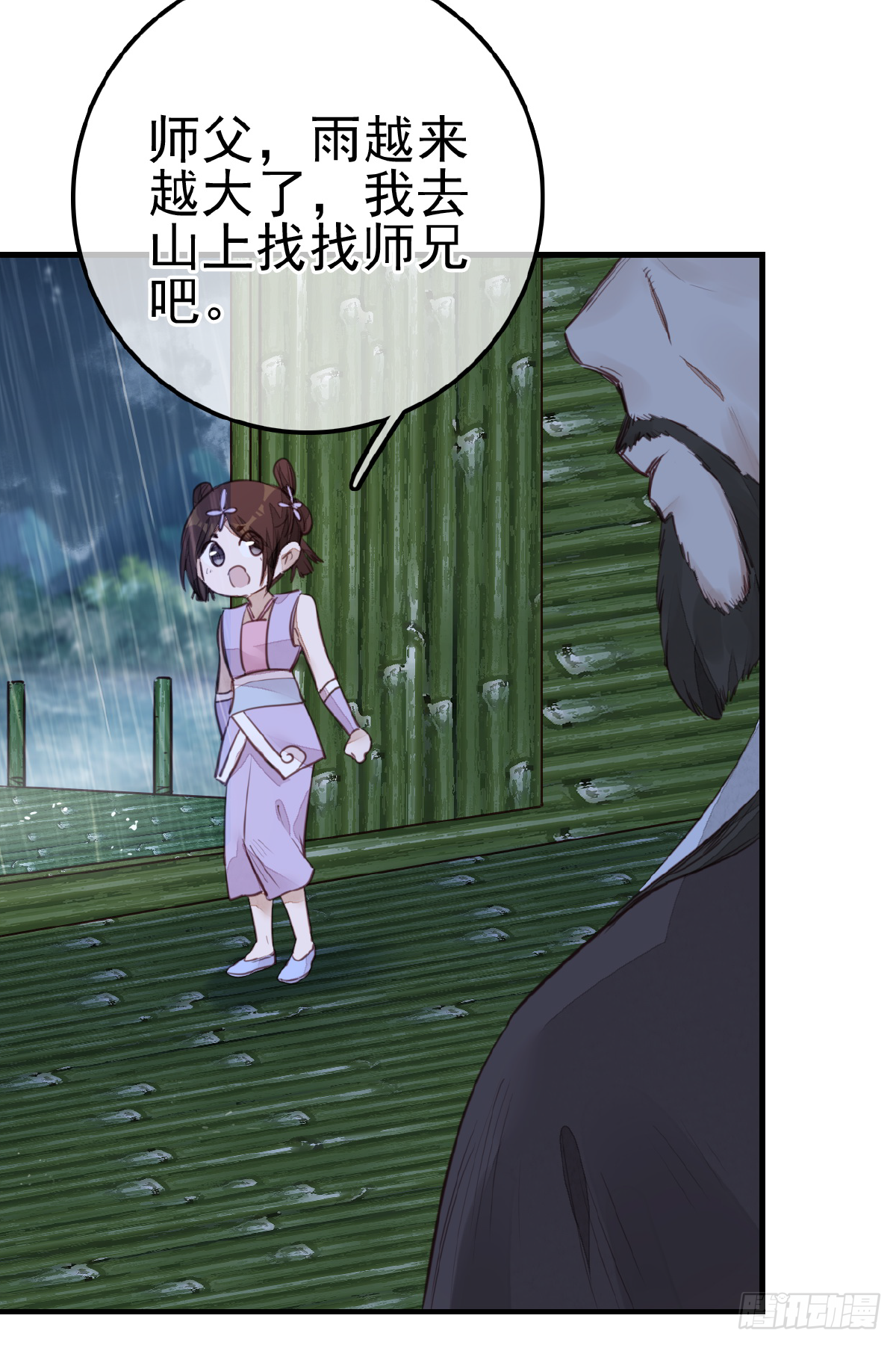 🍹画江湖之不良人 官方授权漫画 温暖 第24页