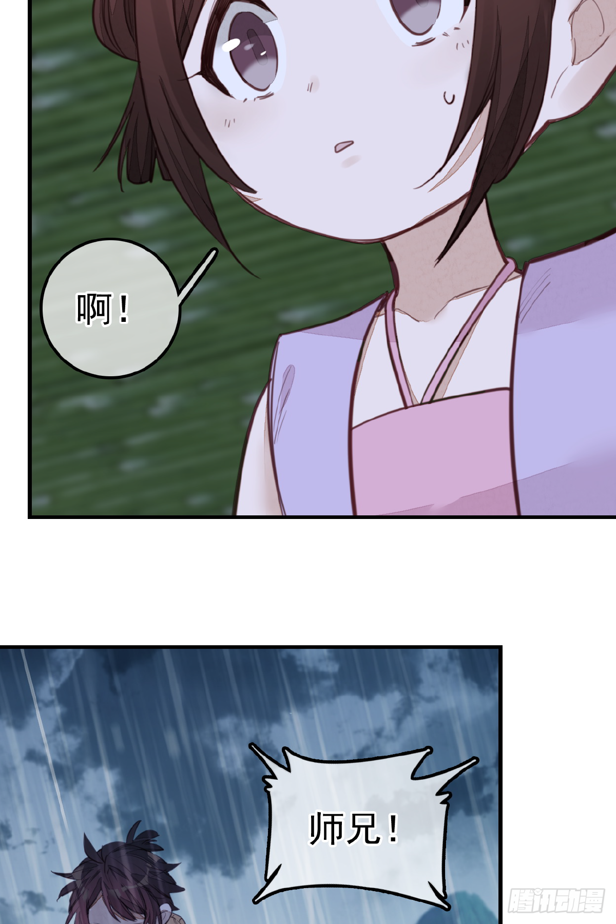 🍹画江湖之不良人 官方授权漫画 温暖 第26页