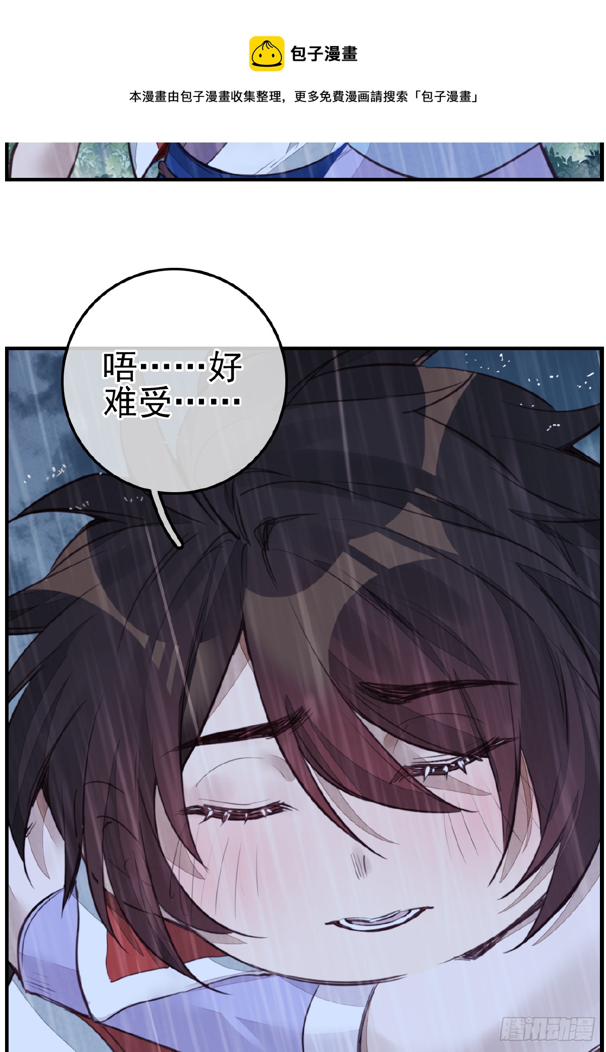🍹画江湖之不良人 官方授权漫画 温暖 第29页