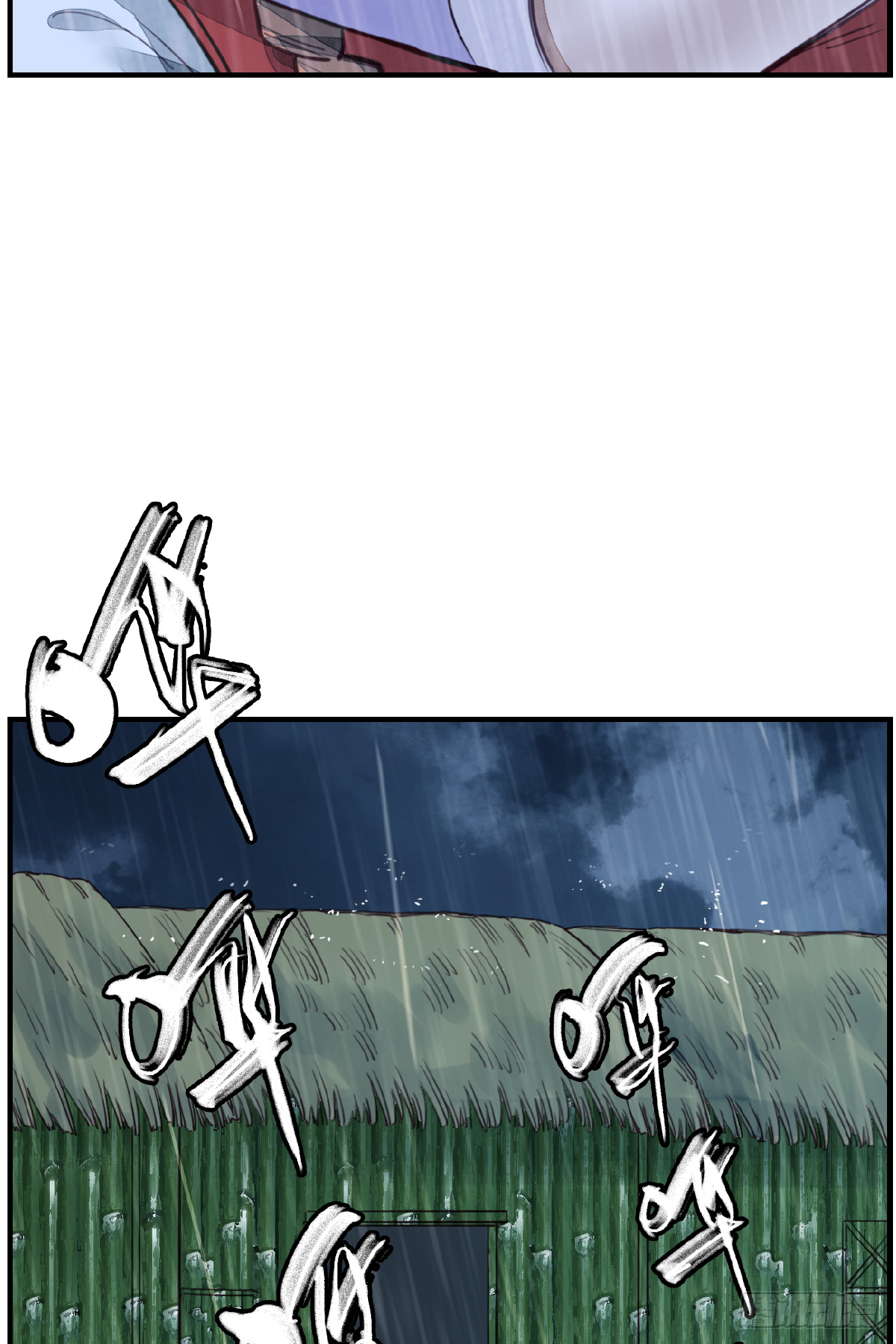 🍹画江湖之不良人 官方授权漫画 温暖 第30页