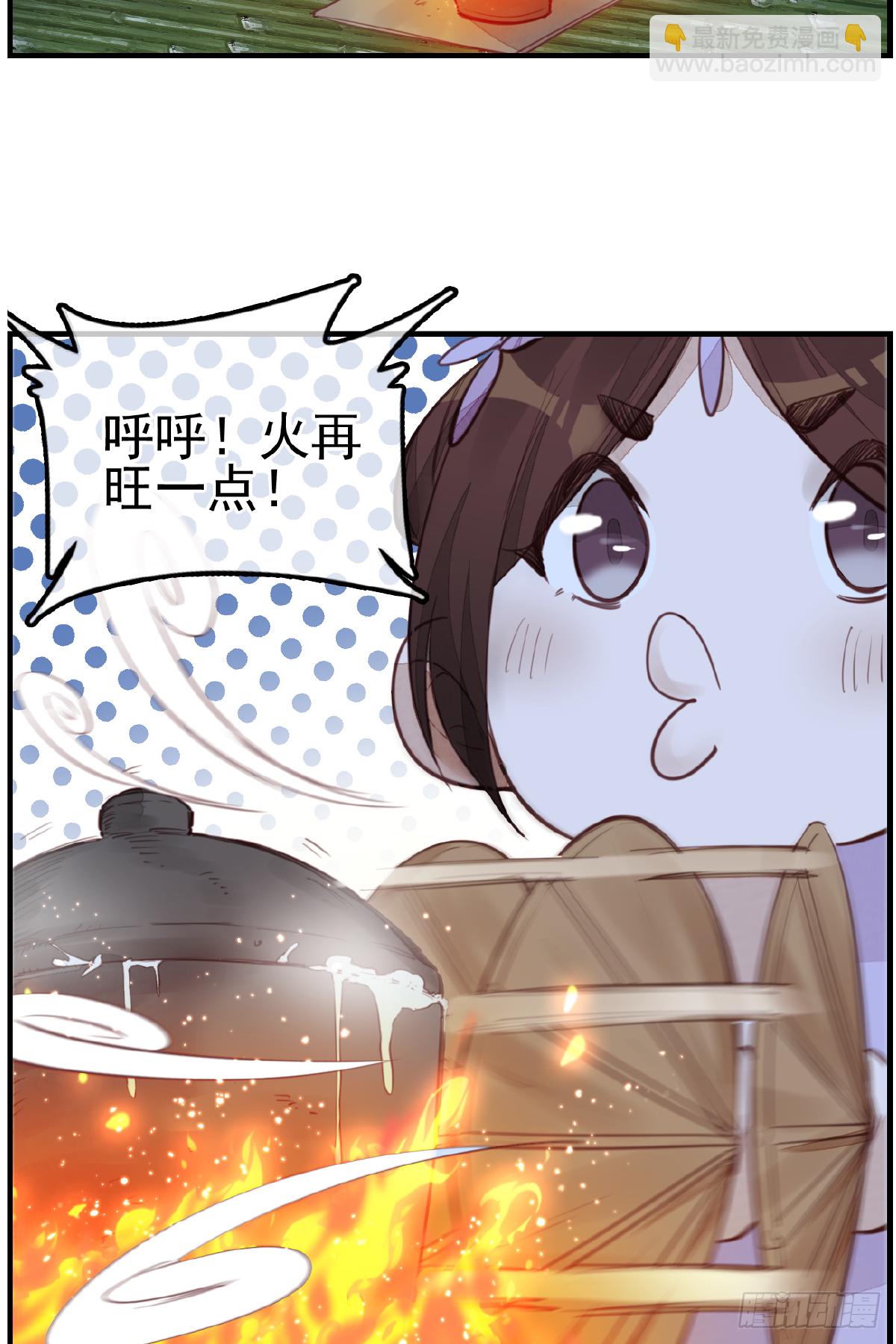 🍹画江湖之不良人 官方授权漫画 温暖 第32页