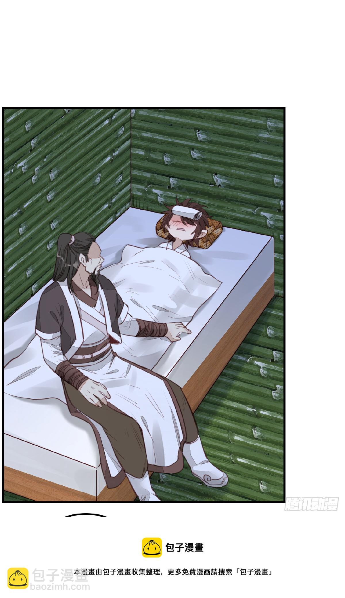 🍹画江湖之不良人 官方授权漫画 温暖 第33页