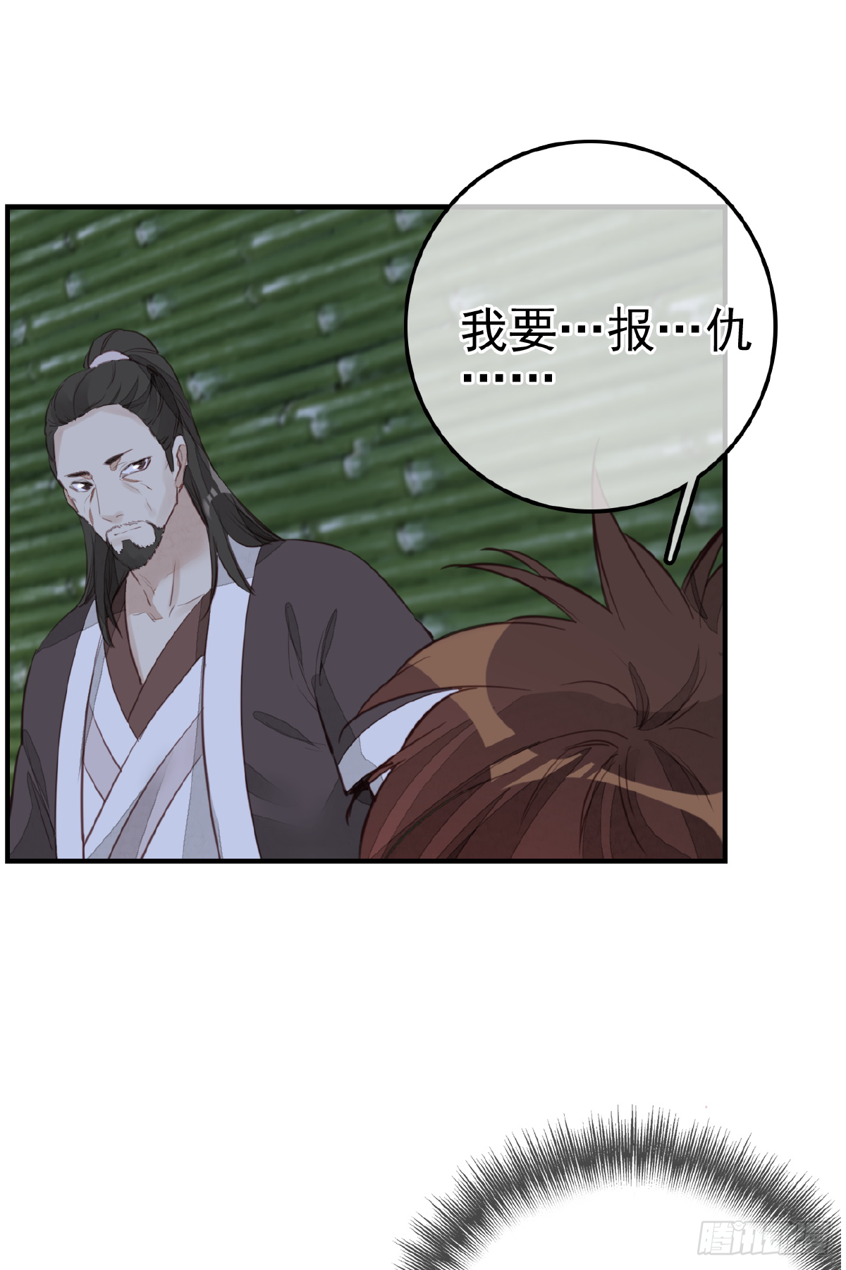 🍹画江湖之不良人 官方授权漫画 温暖 第35页