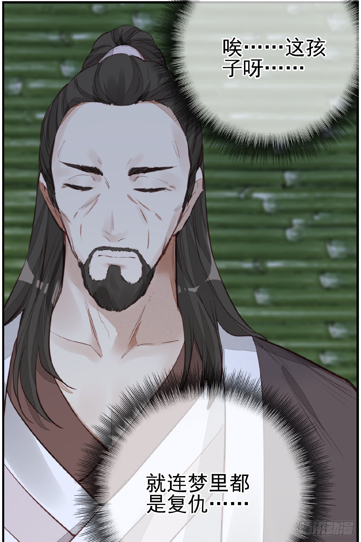 🍹画江湖之不良人 官方授权漫画 温暖 第36页