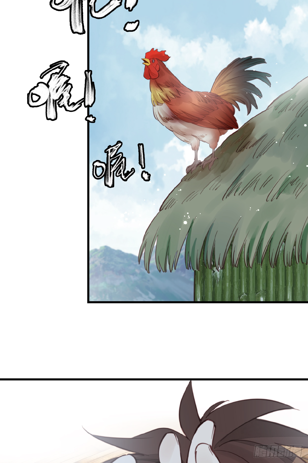 🍹画江湖之不良人 官方授权漫画 温暖 第40页