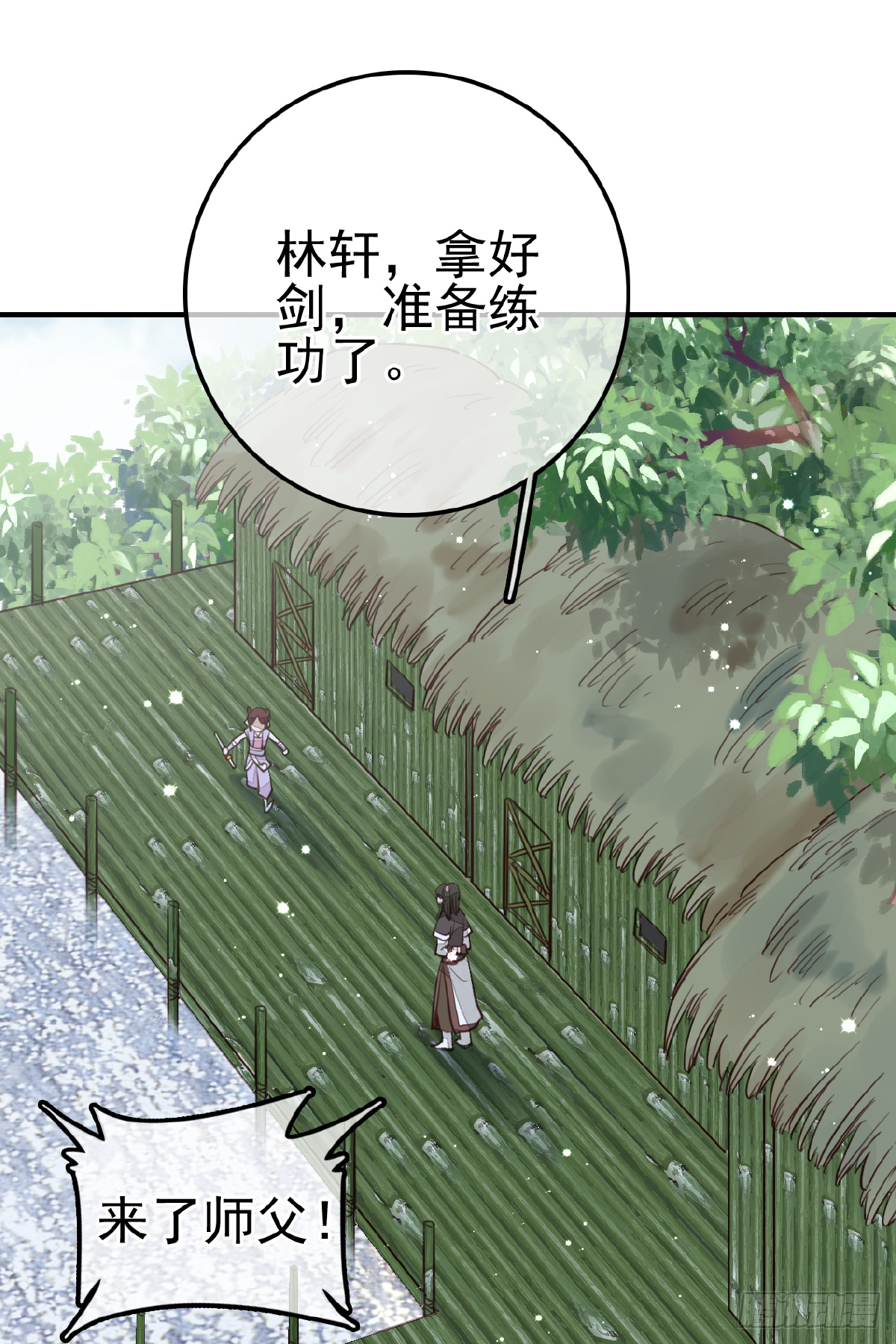 🍹画江湖之不良人 官方授权漫画 温暖 第43页