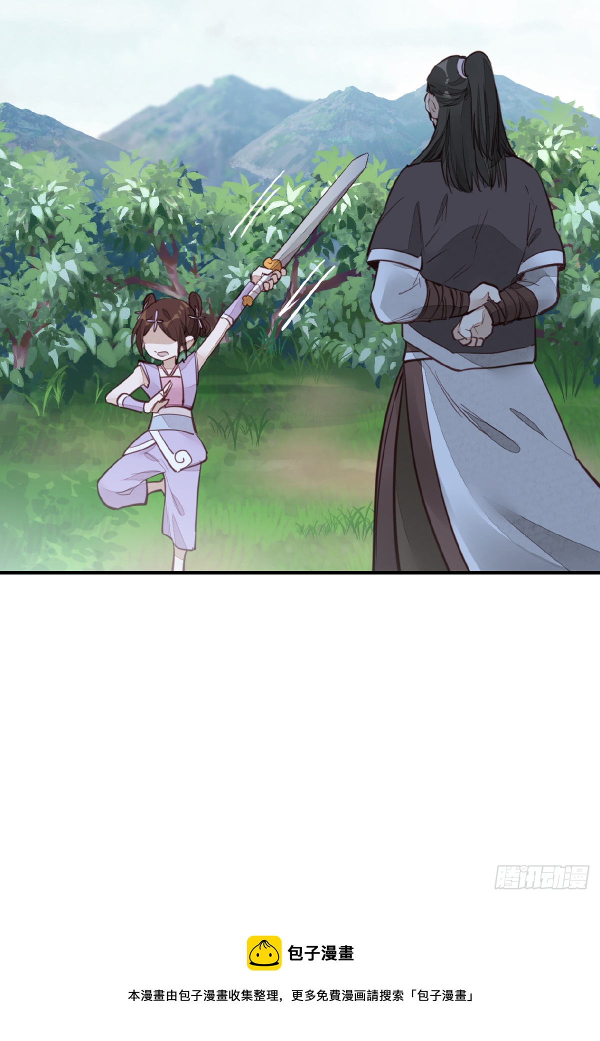 🍹画江湖之不良人 官方授权漫画 温暖 第46页
