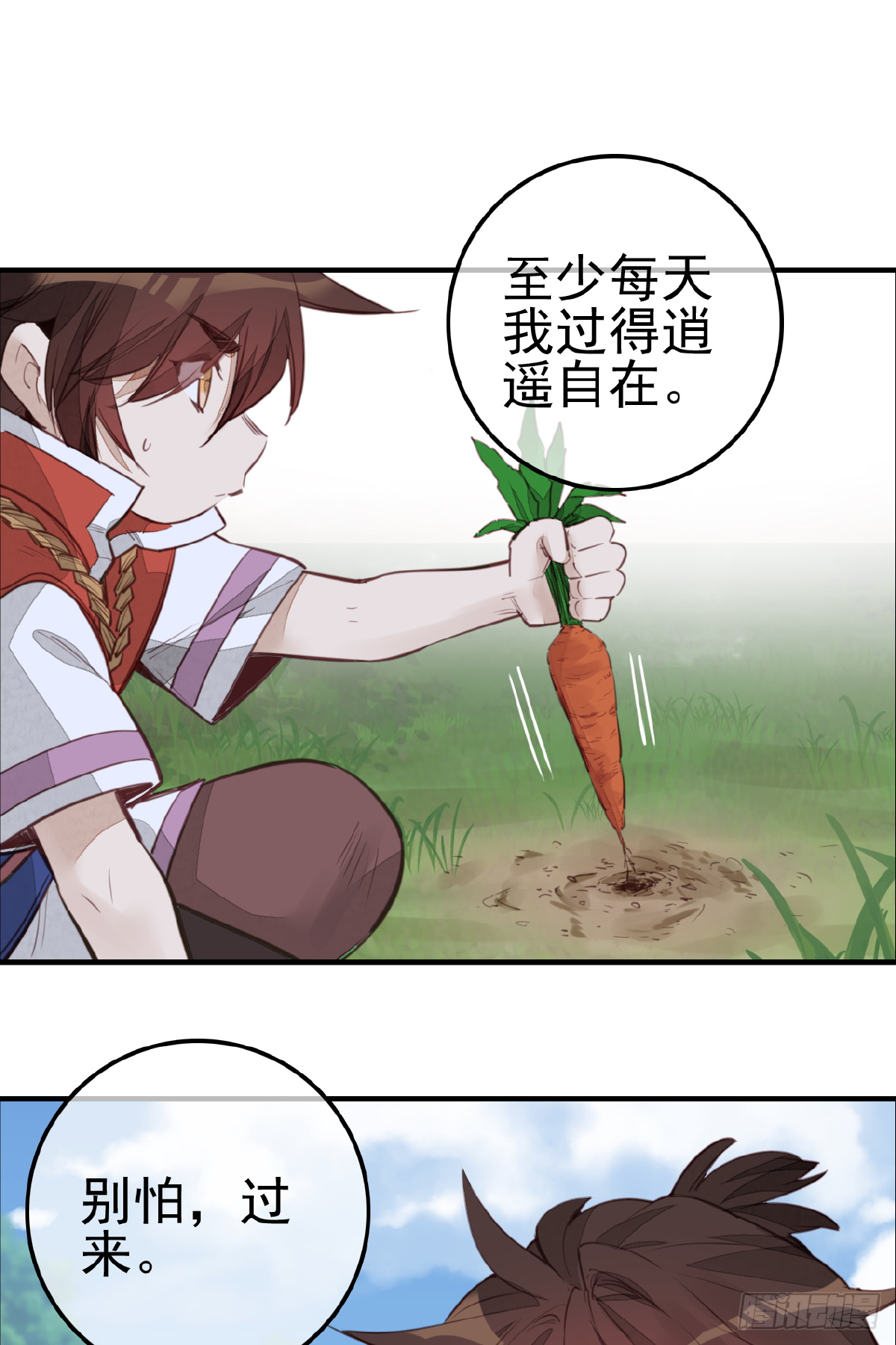 🍹画江湖之不良人 官方授权漫画 温暖 第8页