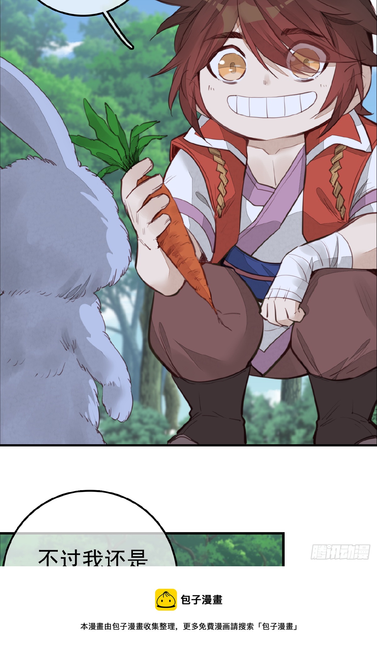 🍹画江湖之不良人 官方授权漫画 温暖 第9页