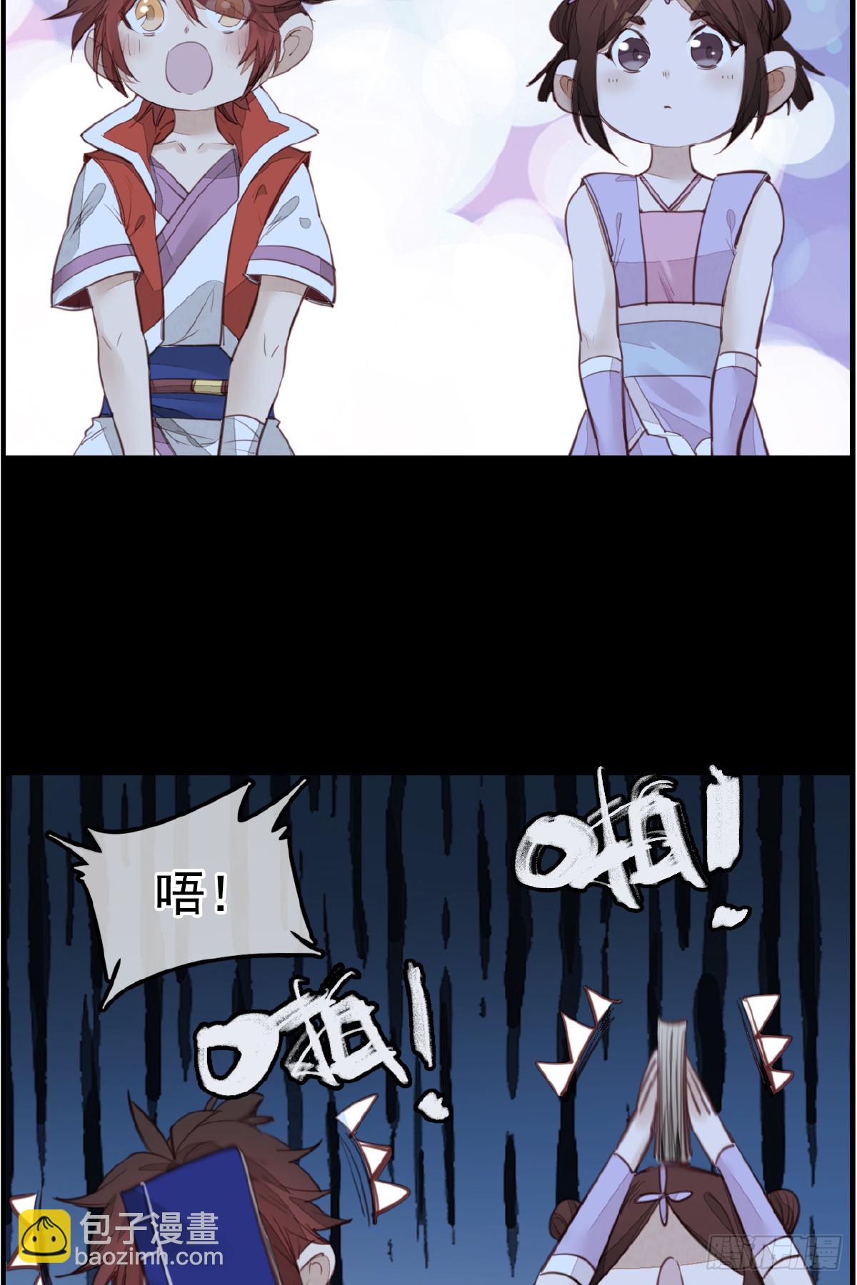 🍹画江湖之不良人 官方授权漫画 神秘人 第10页