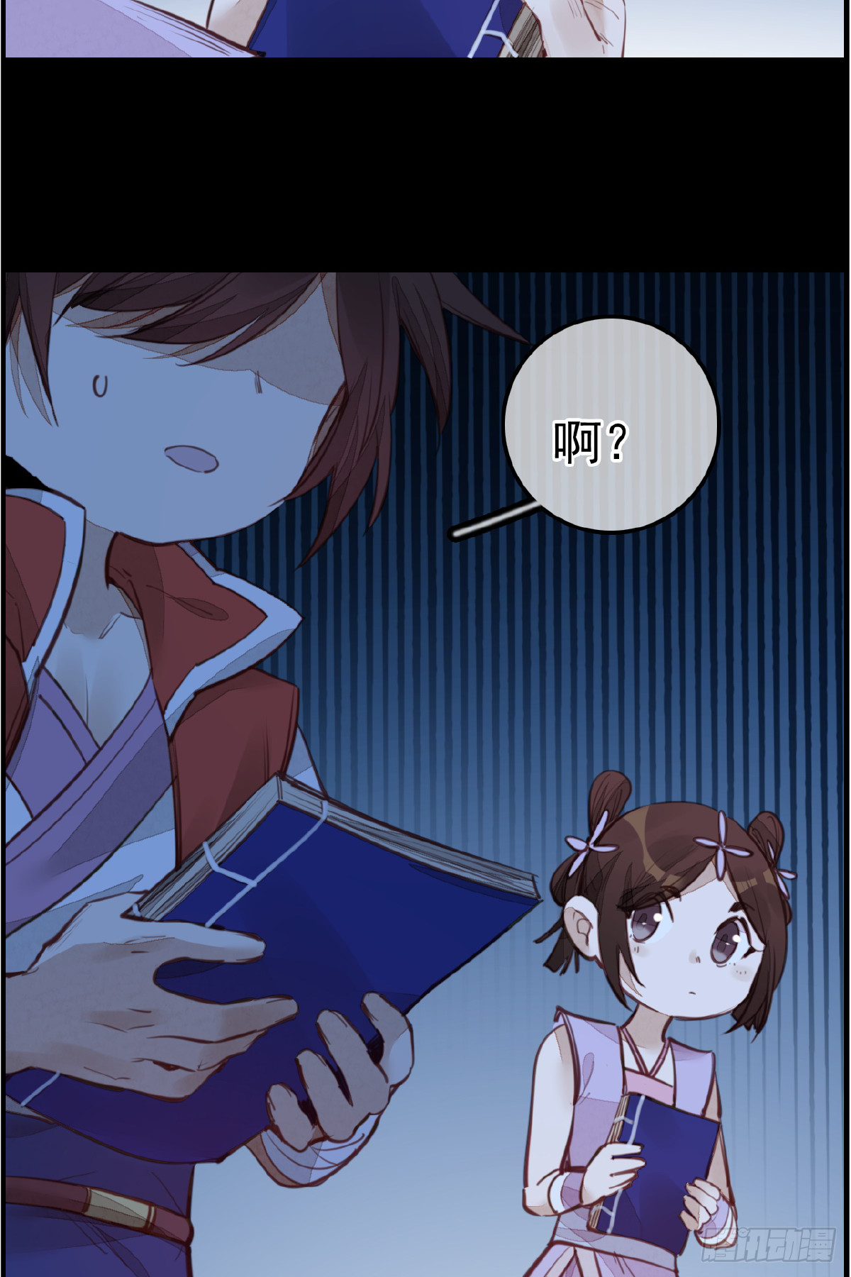 🍹画江湖之不良人 官方授权漫画 神秘人 第12页