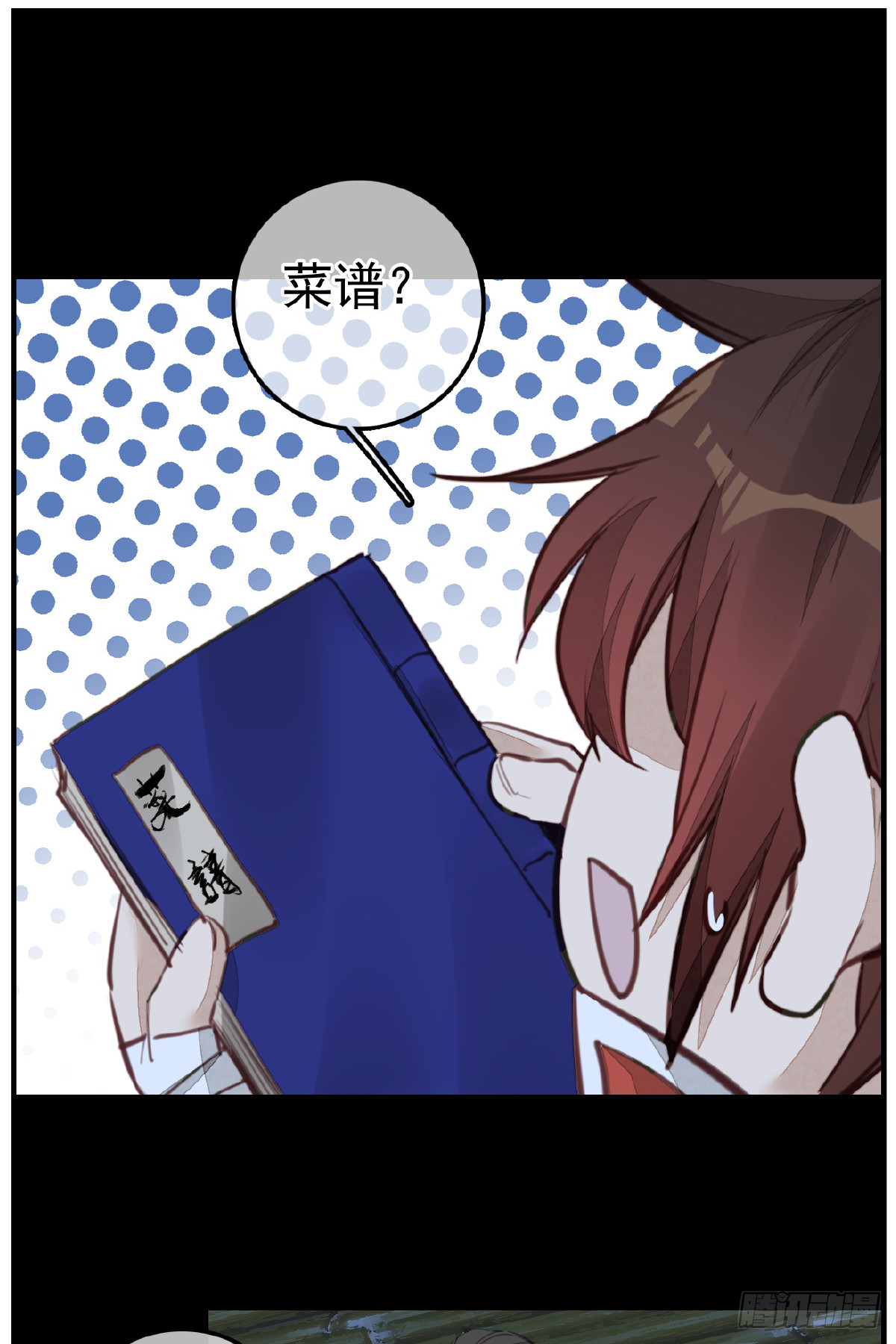 🍹画江湖之不良人 官方授权漫画 神秘人 第13页