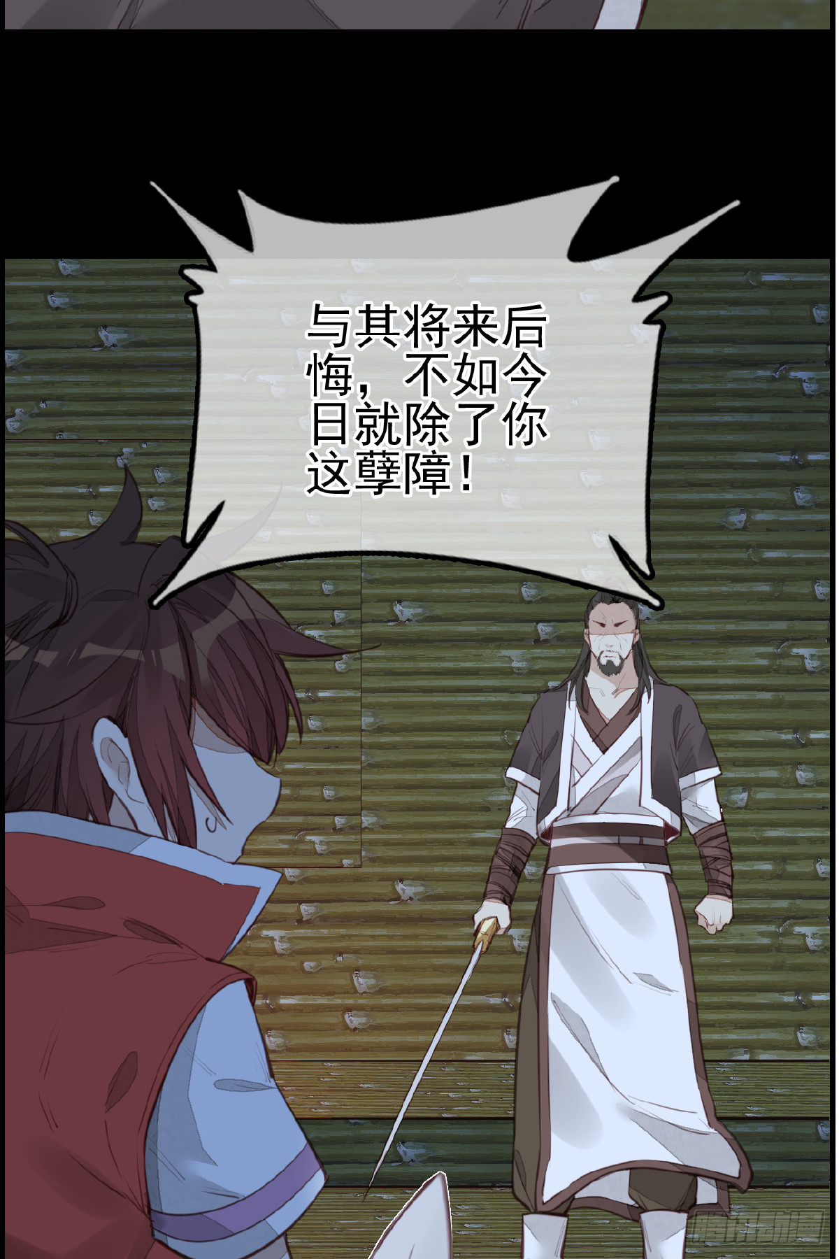 🍹画江湖之不良人 官方授权漫画 神秘人 第24页