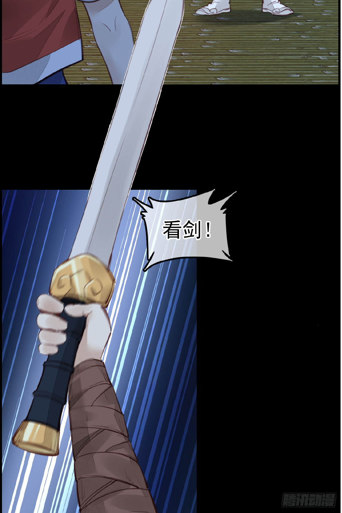 🍹画江湖之不良人 官方授权漫画 神秘人 第25页