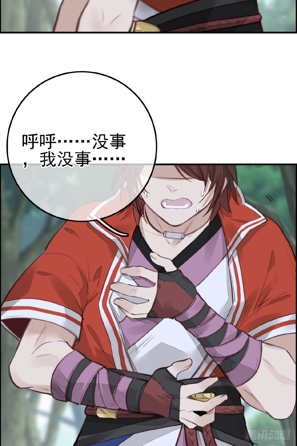 🍹画江湖之不良人 官方授权漫画 神秘人 第29页