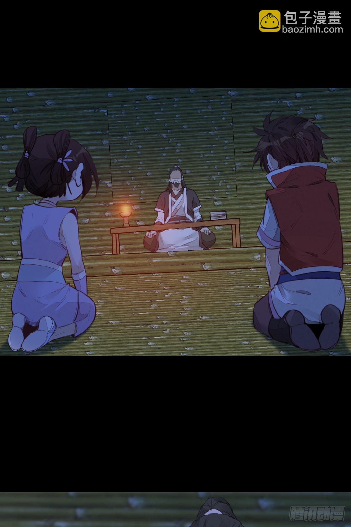 🍹画江湖之不良人 官方授权漫画 神秘人 第3页