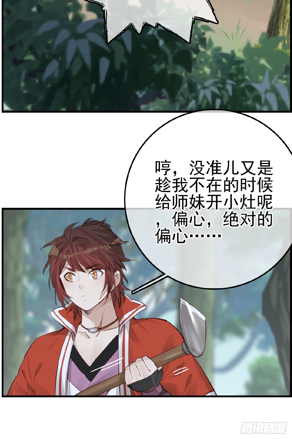 🍹画江湖之不良人 官方授权漫画 神秘人 第34页