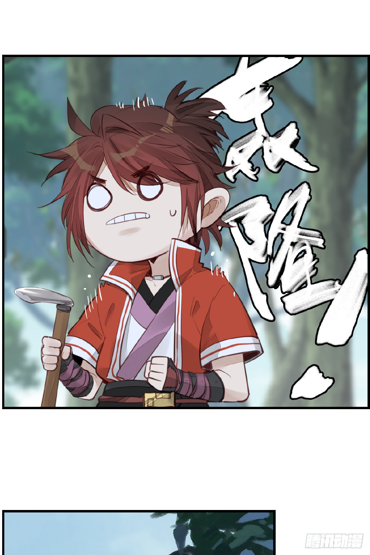 🍹画江湖之不良人 官方授权漫画 神秘人 第35页