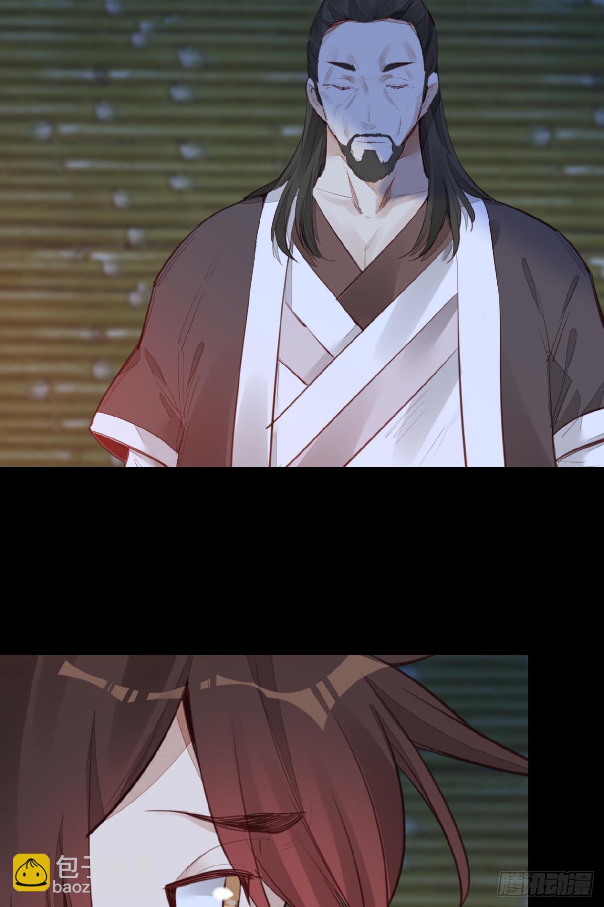 🍹画江湖之不良人 官方授权漫画 神秘人 第4页