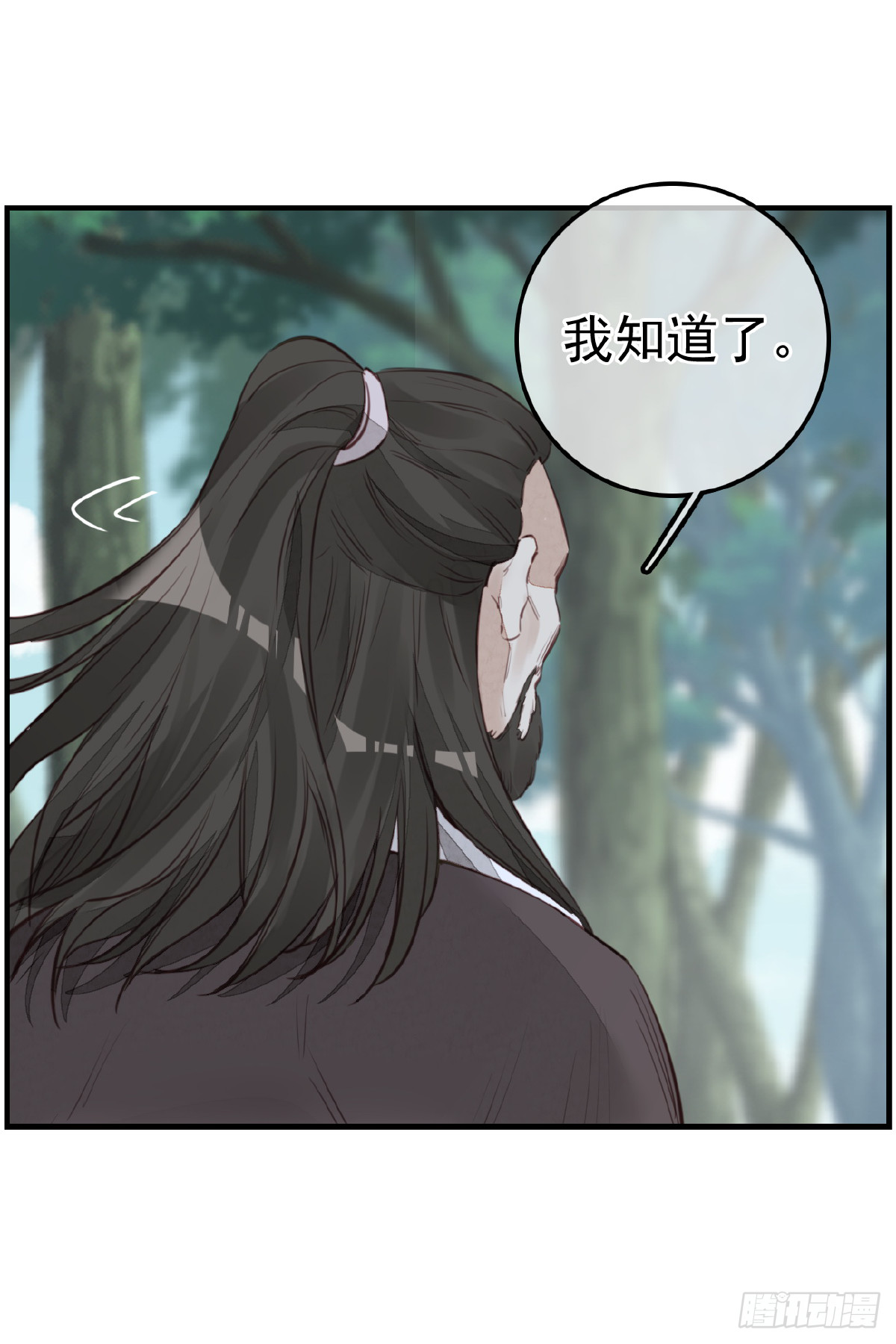 🍹画江湖之不良人 官方授权漫画 神秘人 第44页