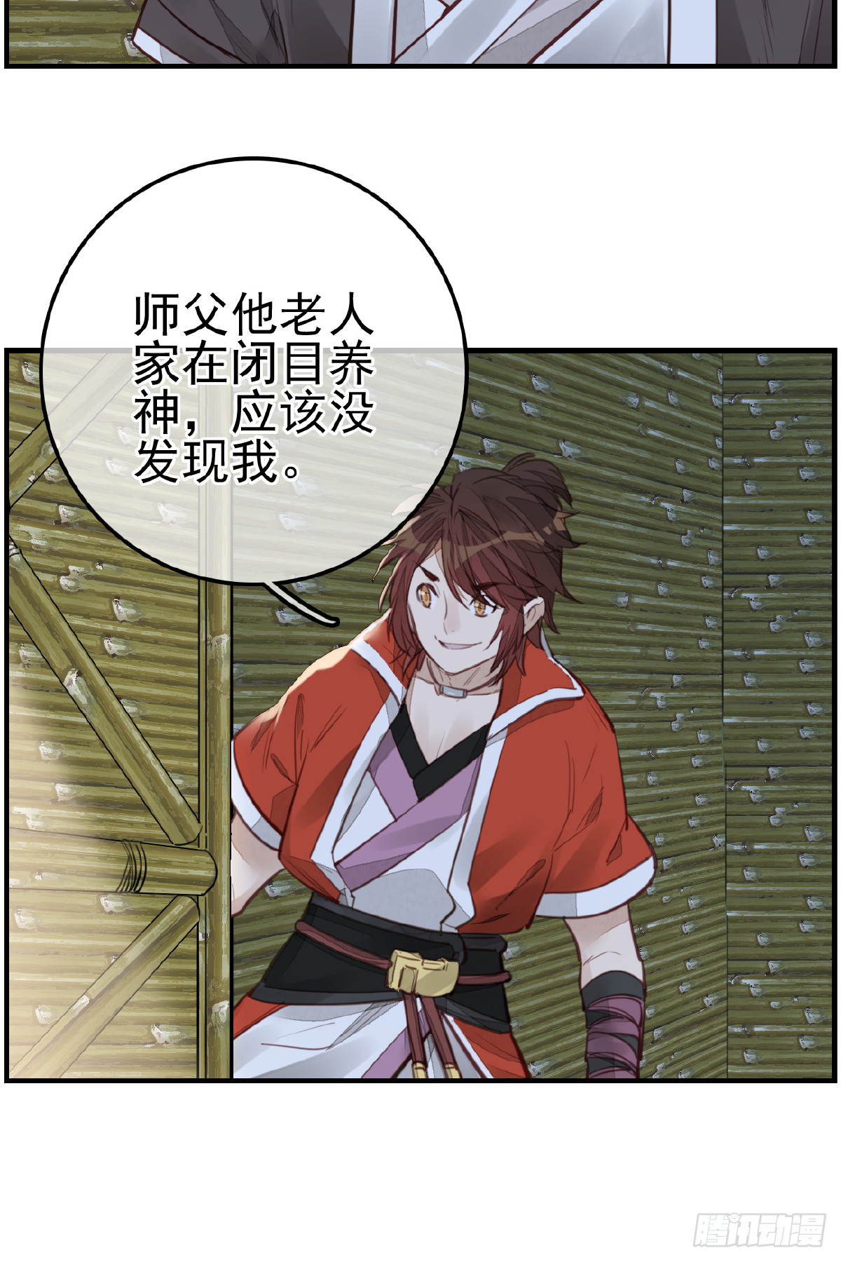 🍹画江湖之不良人 官方授权漫画 神秘人 第48页