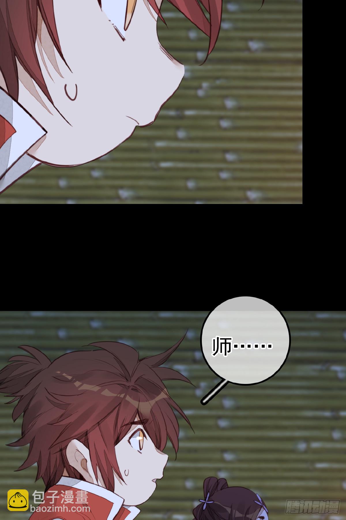 🍹画江湖之不良人 官方授权漫画 神秘人 第5页