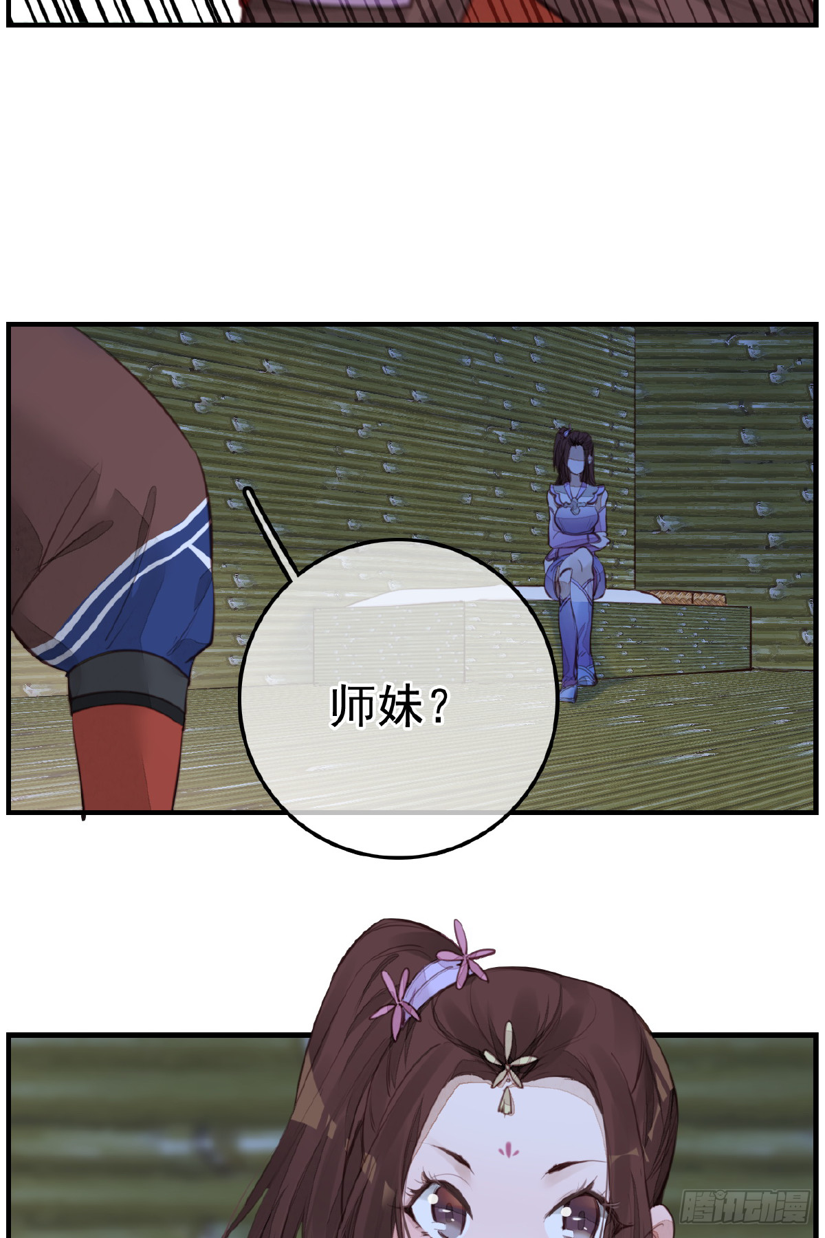 🍹画江湖之不良人 官方授权漫画 神秘人 第50页