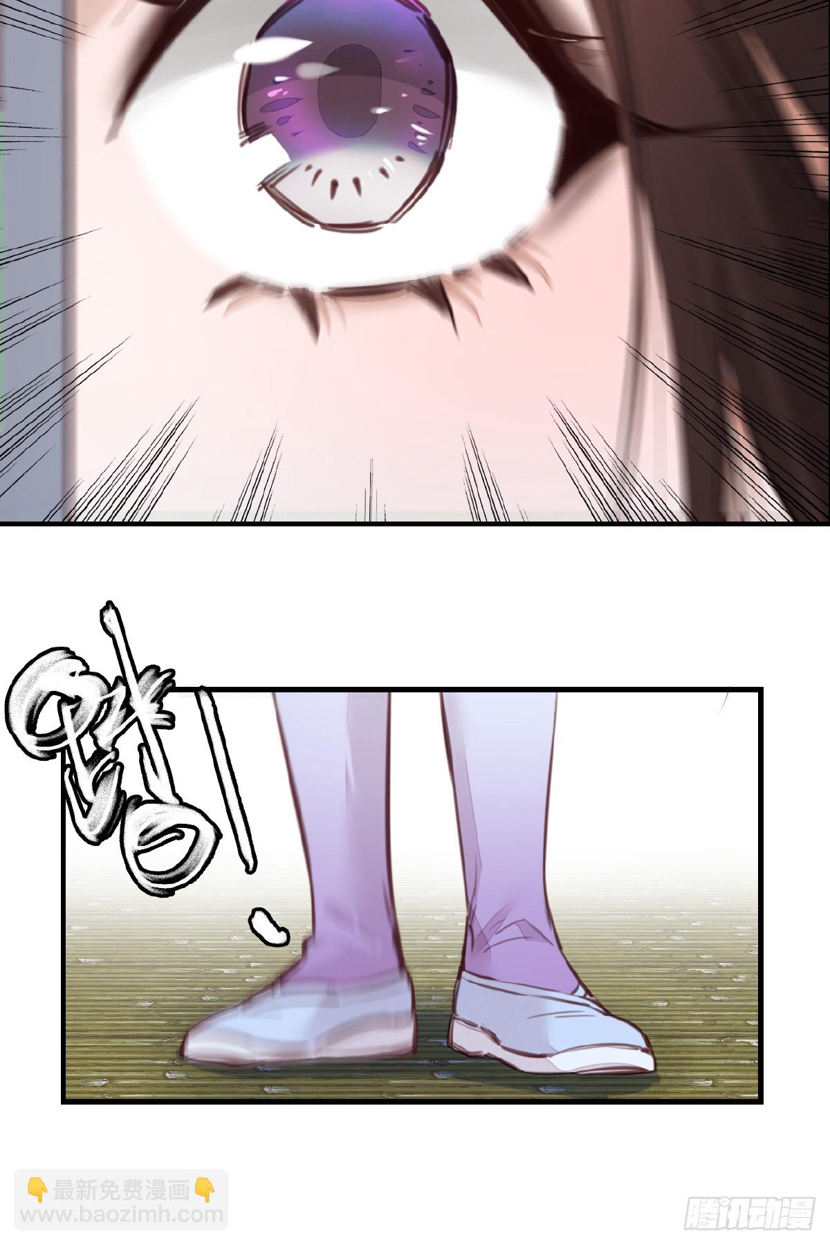 🍹画江湖之不良人 官方授权漫画 师妹受伤 第11页