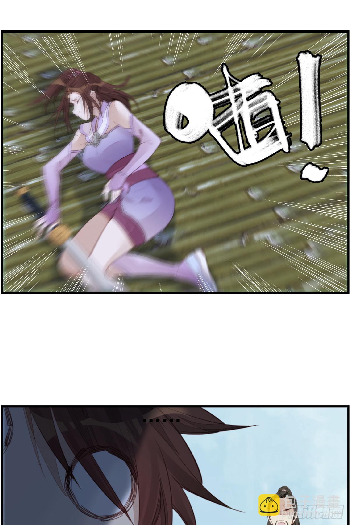 🍹画江湖之不良人 官方授权漫画 师妹受伤 第17页