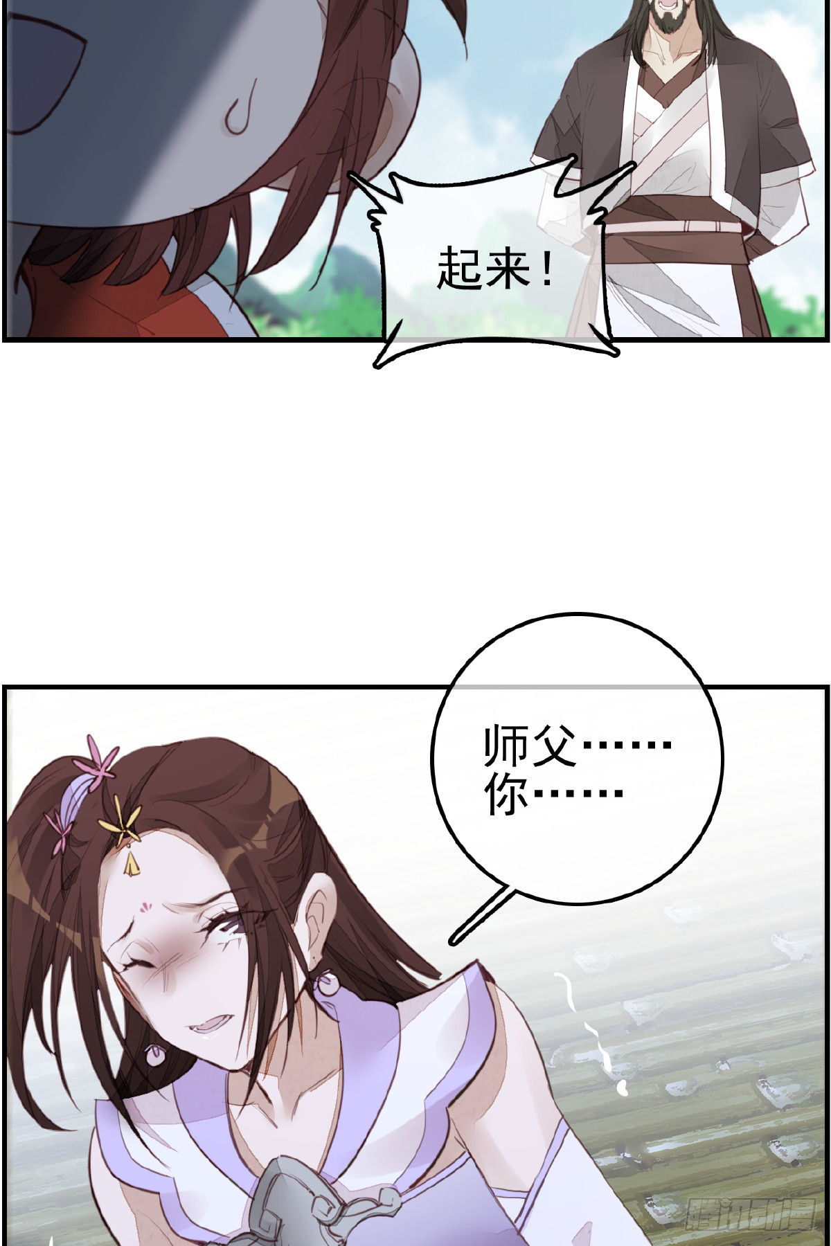 🍹画江湖之不良人 官方授权漫画 师妹受伤 第18页