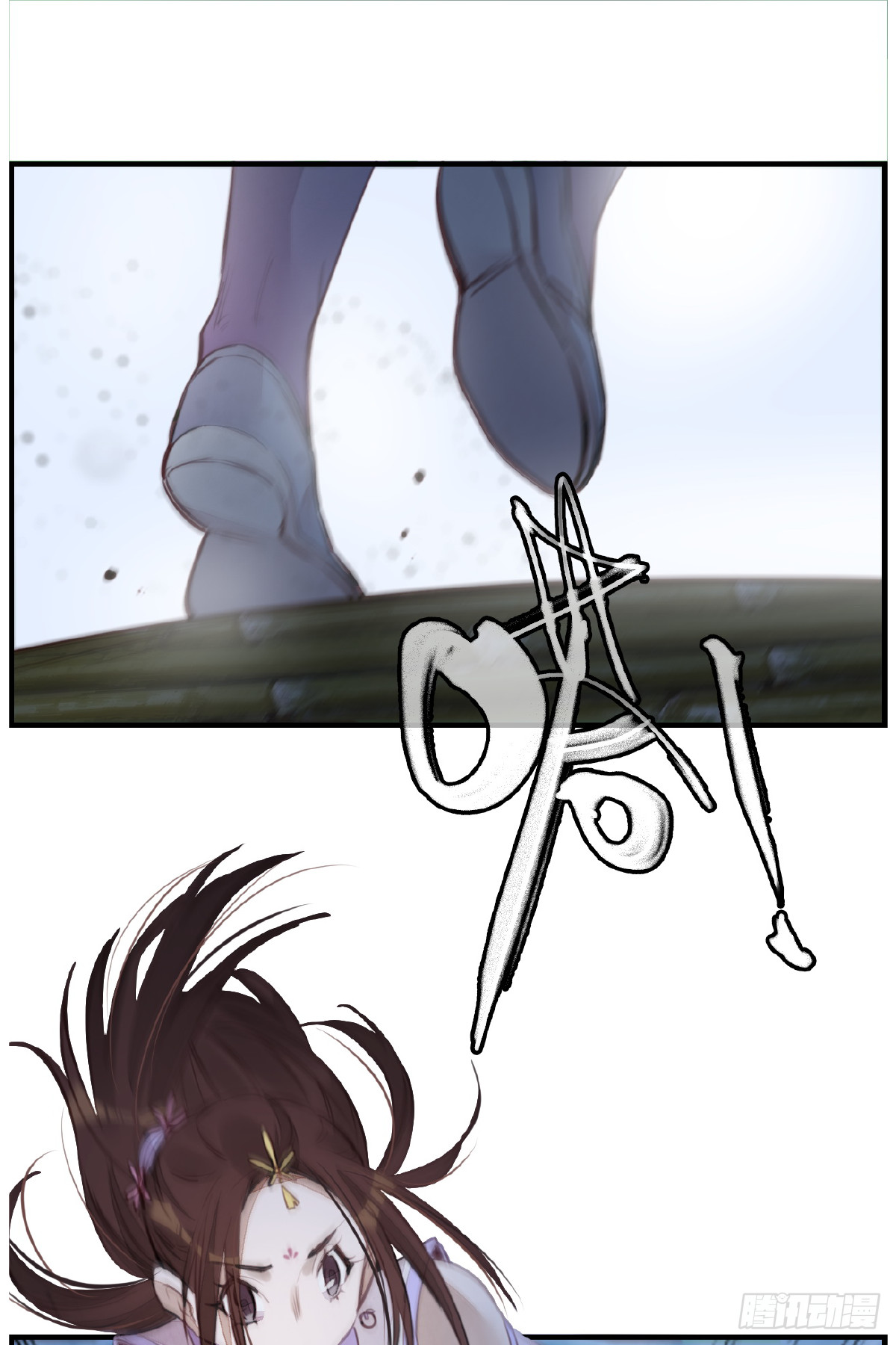 🍹画江湖之不良人 官方授权漫画 师妹受伤 第25页