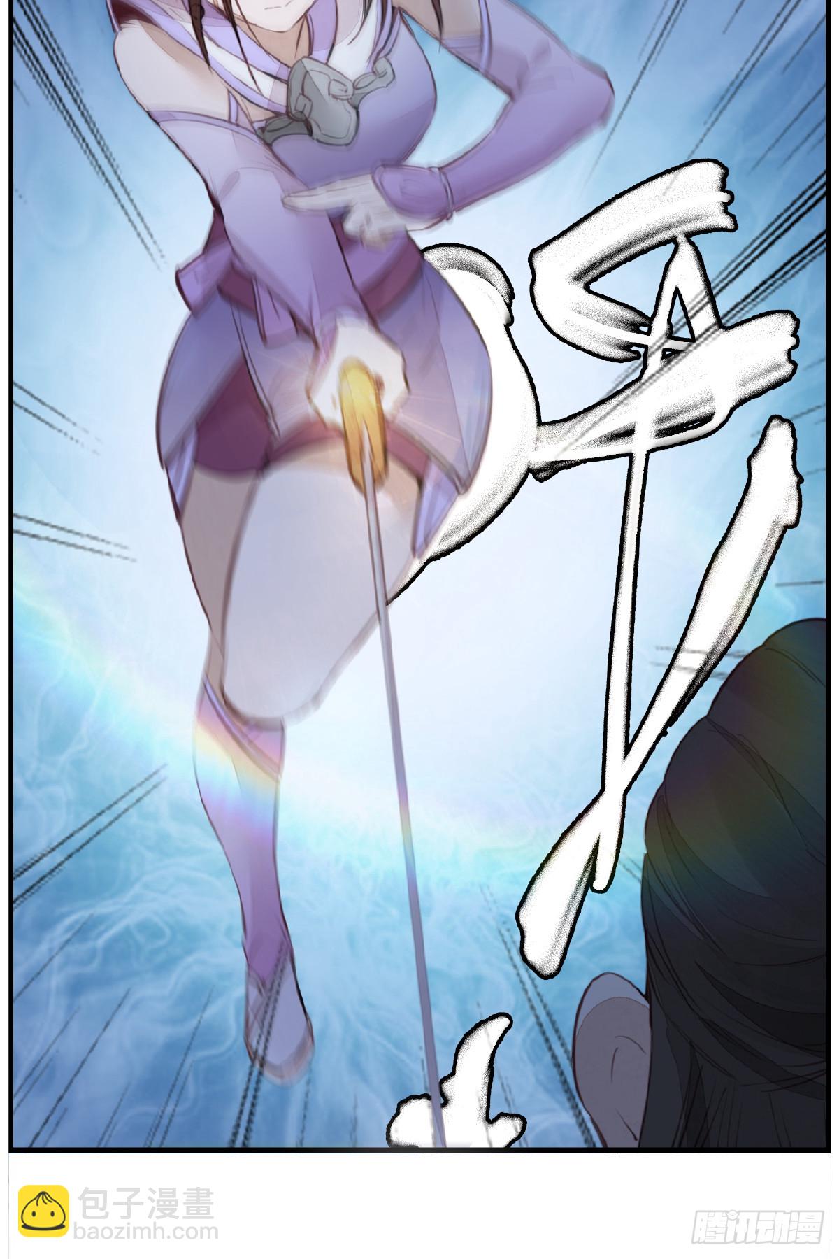 🍹画江湖之不良人 官方授权漫画 师妹受伤 第26页