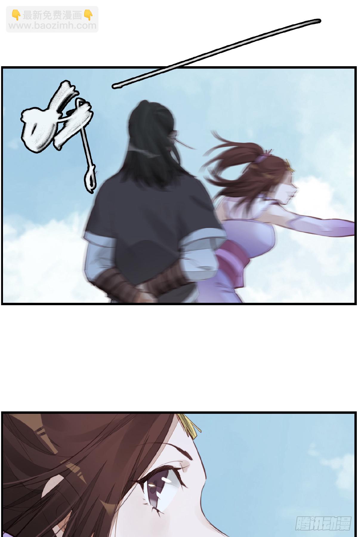 🍹画江湖之不良人 官方授权漫画 师妹受伤 第31页