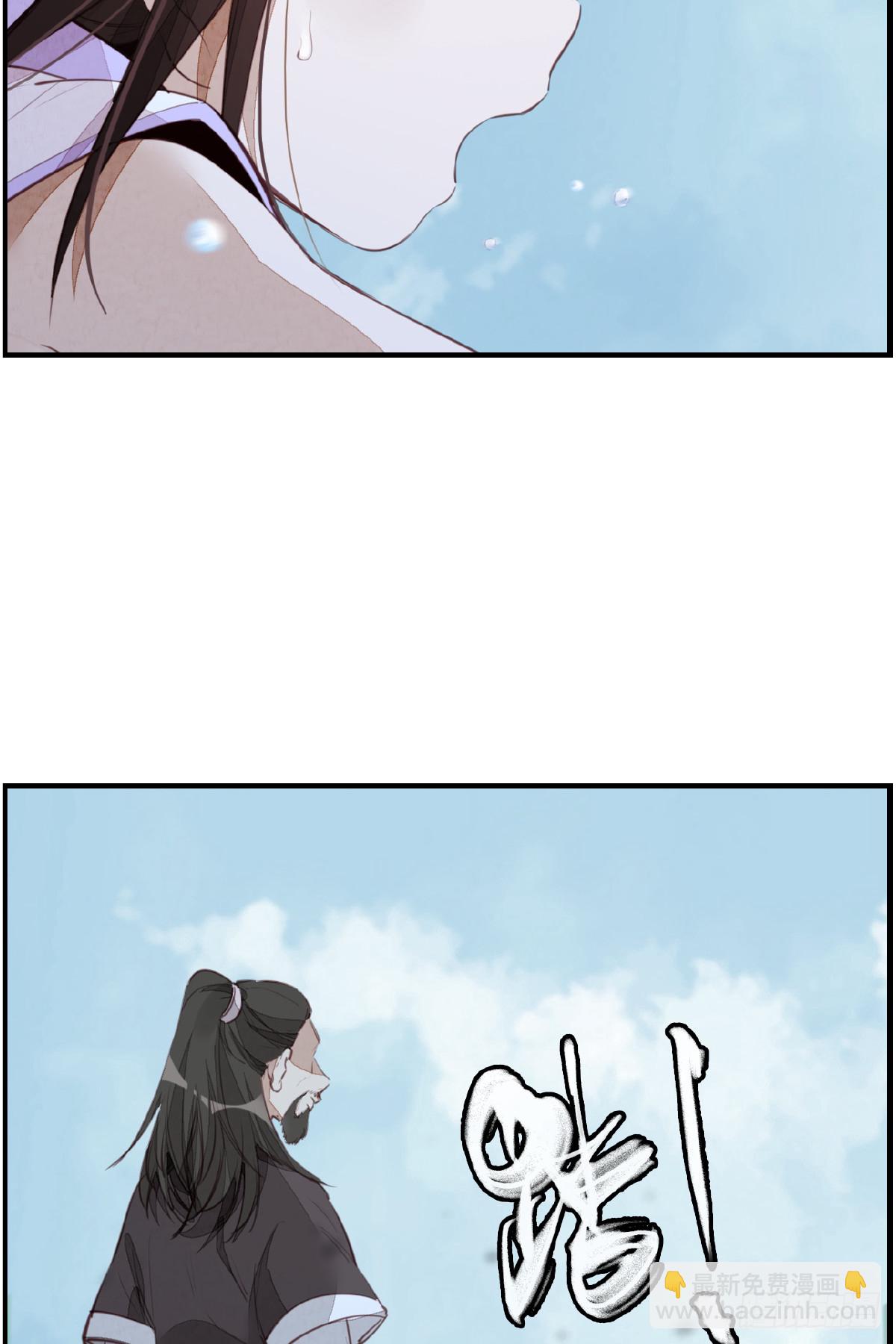 🍹画江湖之不良人 官方授权漫画 师妹受伤 第32页