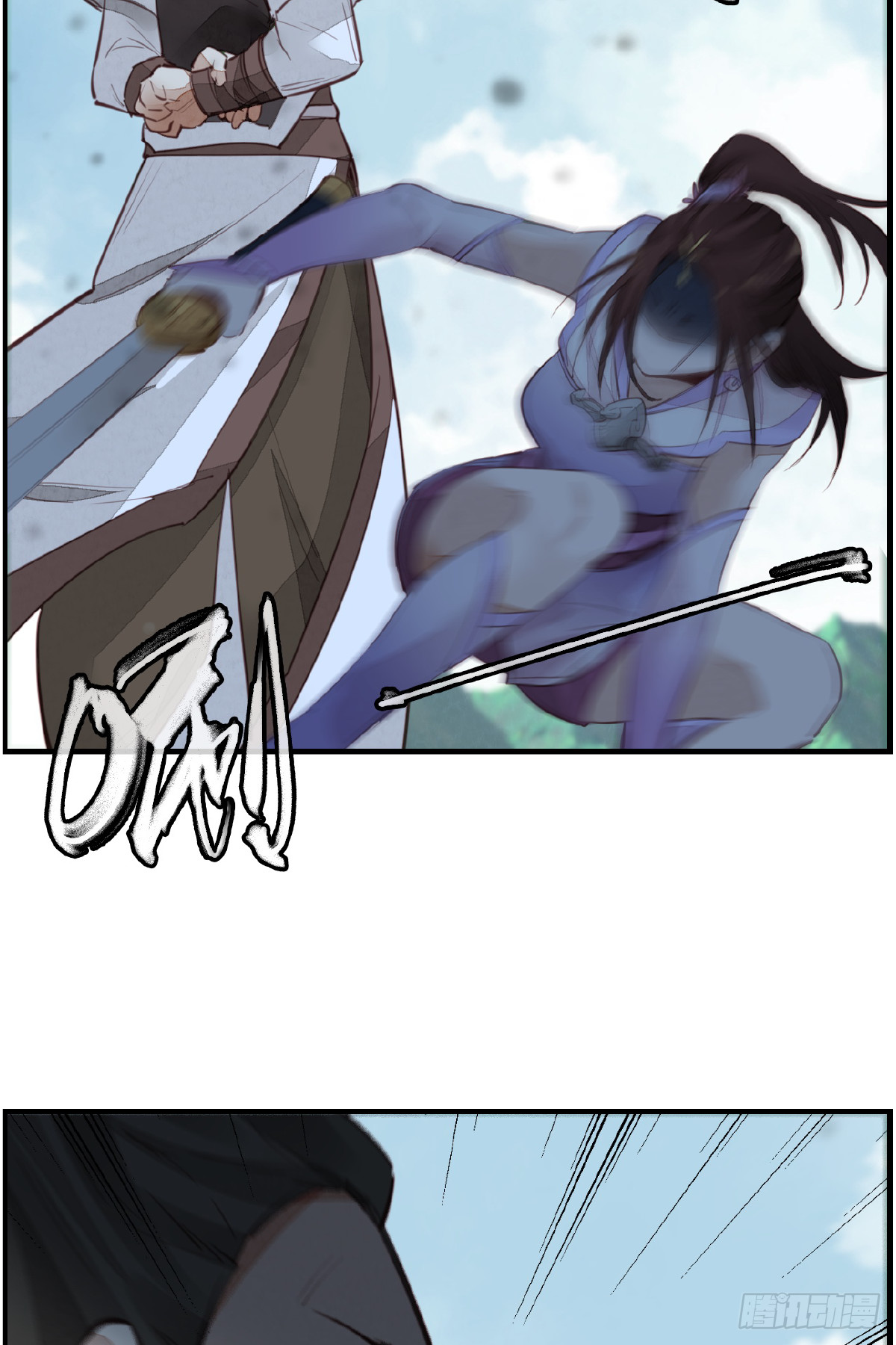 🍹画江湖之不良人 官方授权漫画 师妹受伤 第33页
