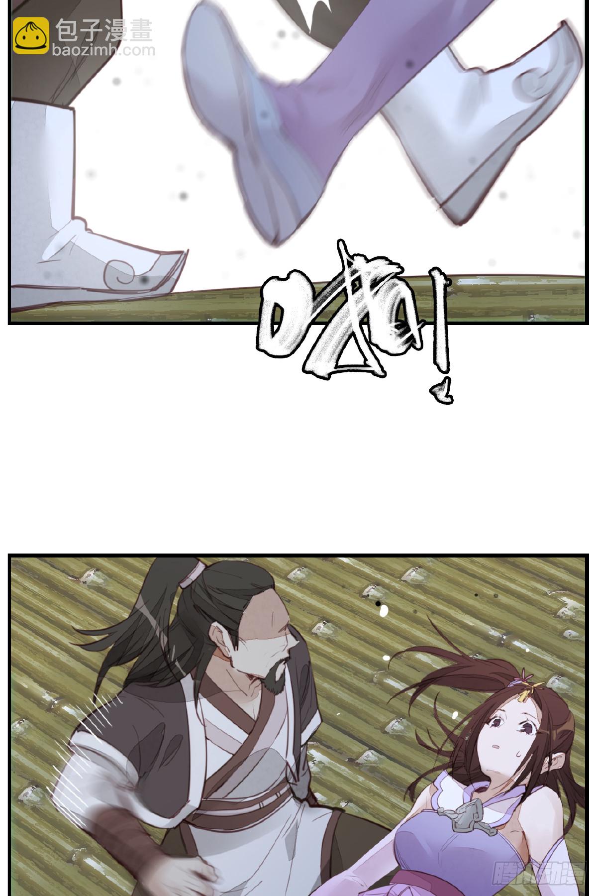 🍹画江湖之不良人 官方授权漫画 师妹受伤 第38页