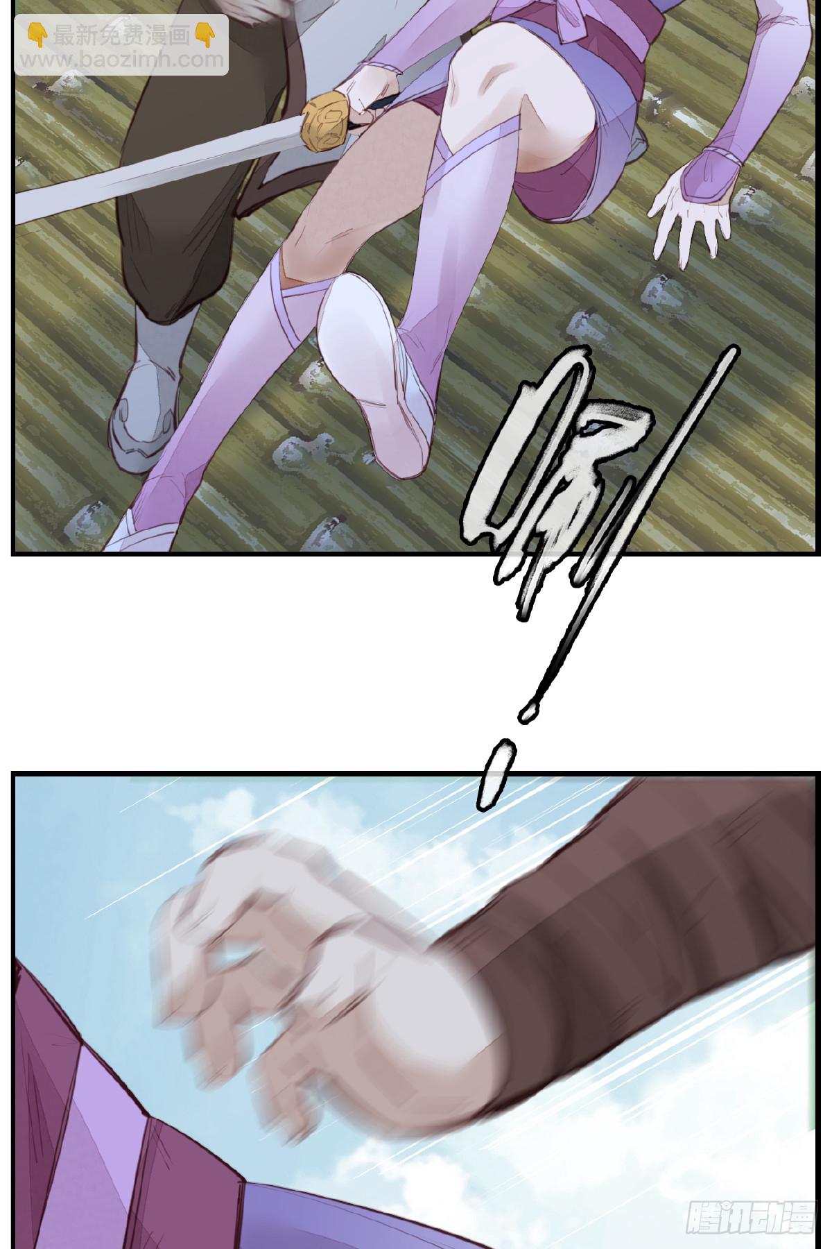 🍹画江湖之不良人 官方授权漫画 师妹受伤 第39页