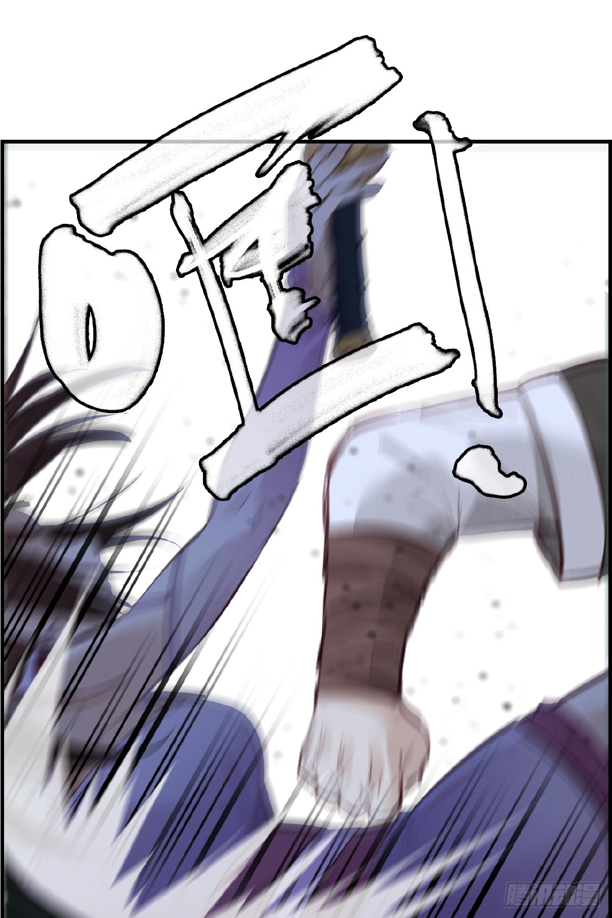🍹画江湖之不良人 官方授权漫画 师妹受伤 第41页