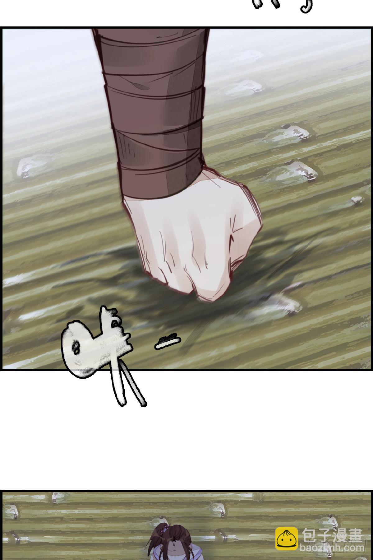 🍹画江湖之不良人 官方授权漫画 师妹受伤 第44页