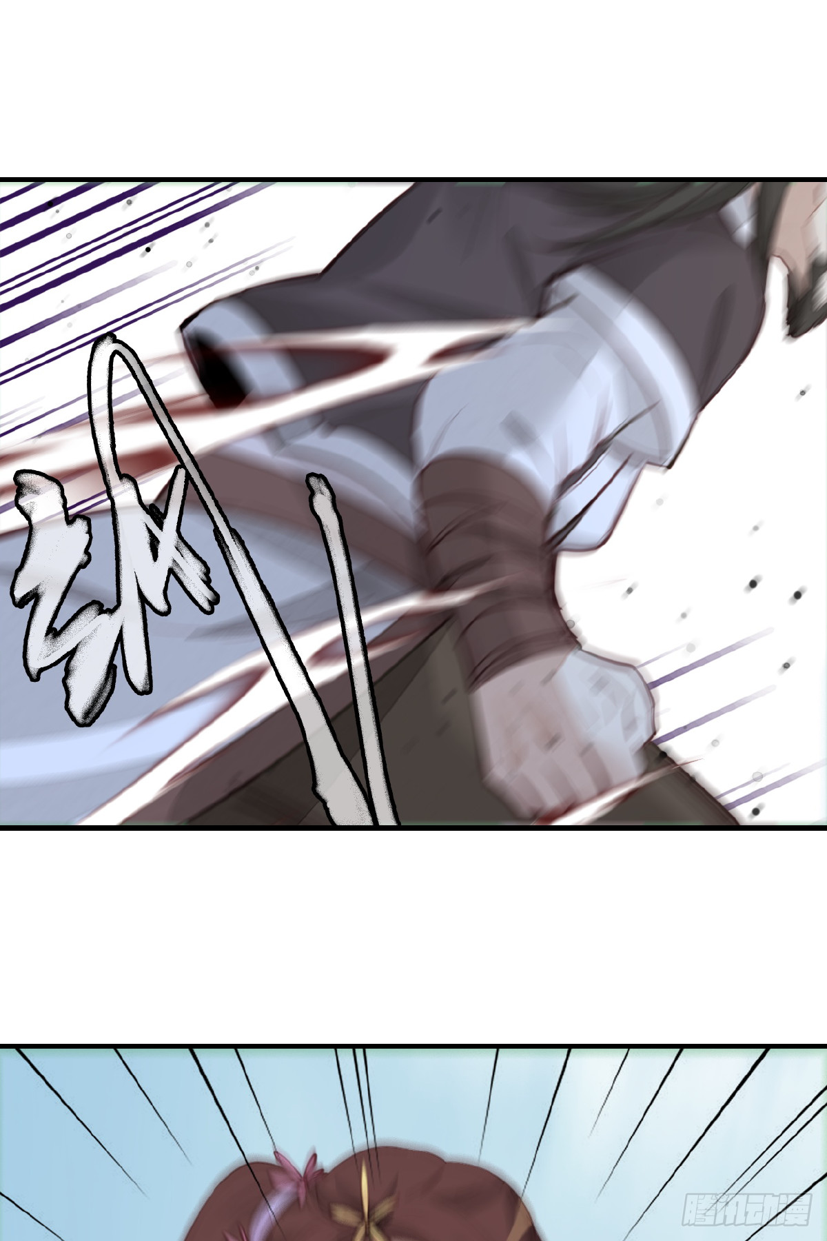 🍹画江湖之不良人 官方授权漫画 师妹受伤 第46页