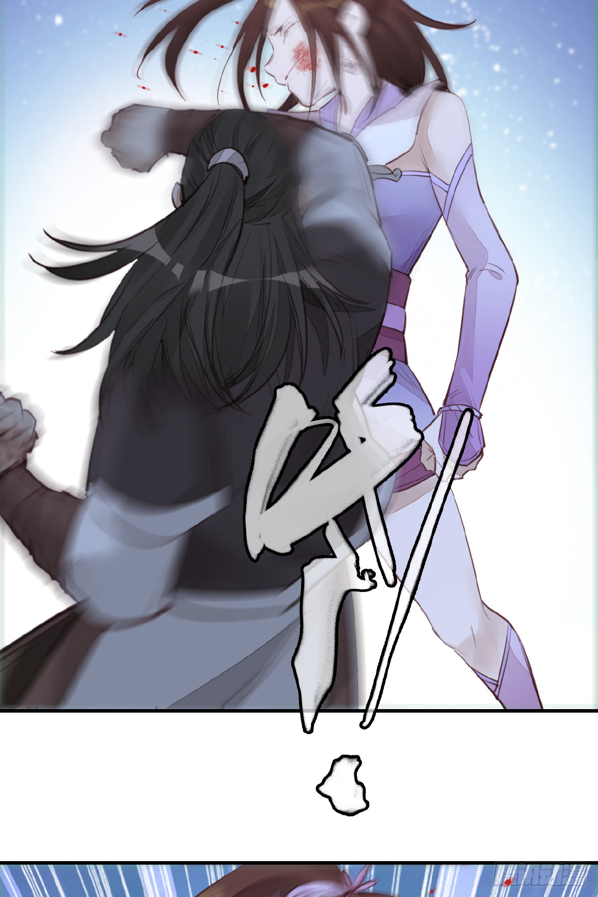 🍹画江湖之不良人 官方授权漫画 师妹受伤 第48页