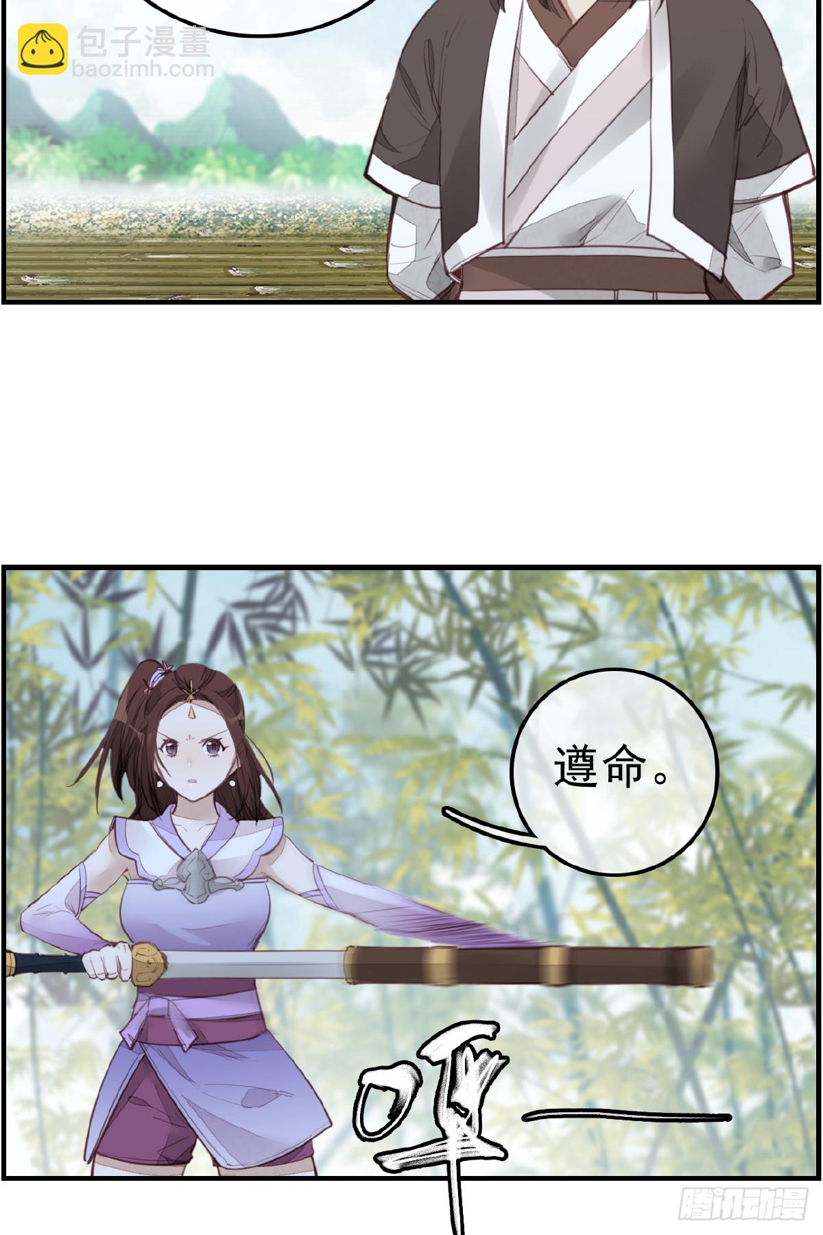 🍹画江湖之不良人 官方授权漫画 师妹受伤 第6页