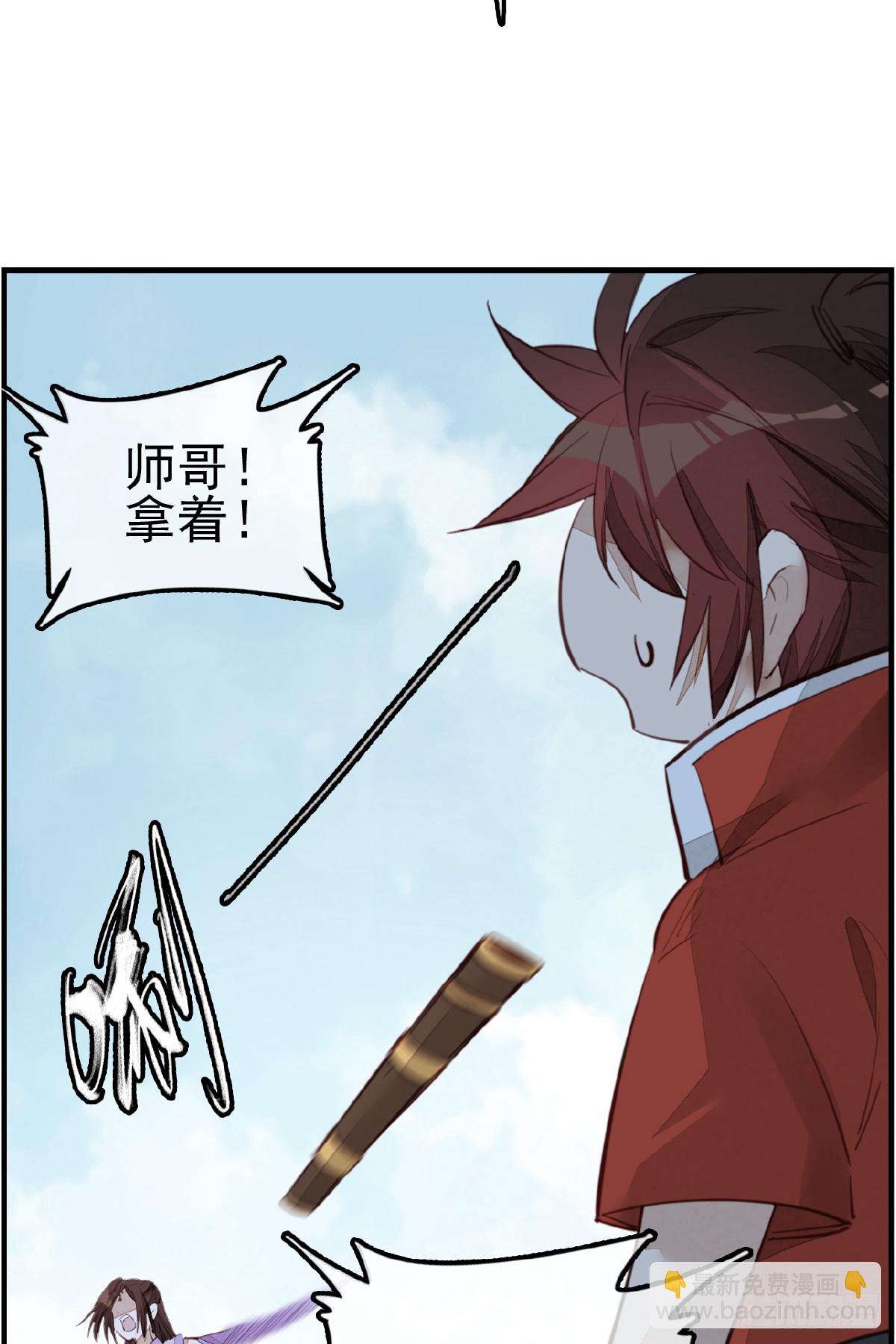 🍹画江湖之不良人 官方授权漫画 师妹受伤 第7页