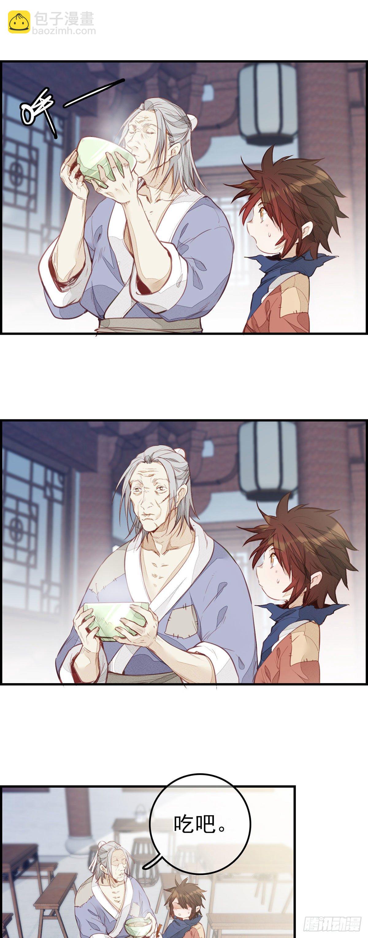 🍹画江湖之不良人 官方授权漫画 面馆风波 第11页