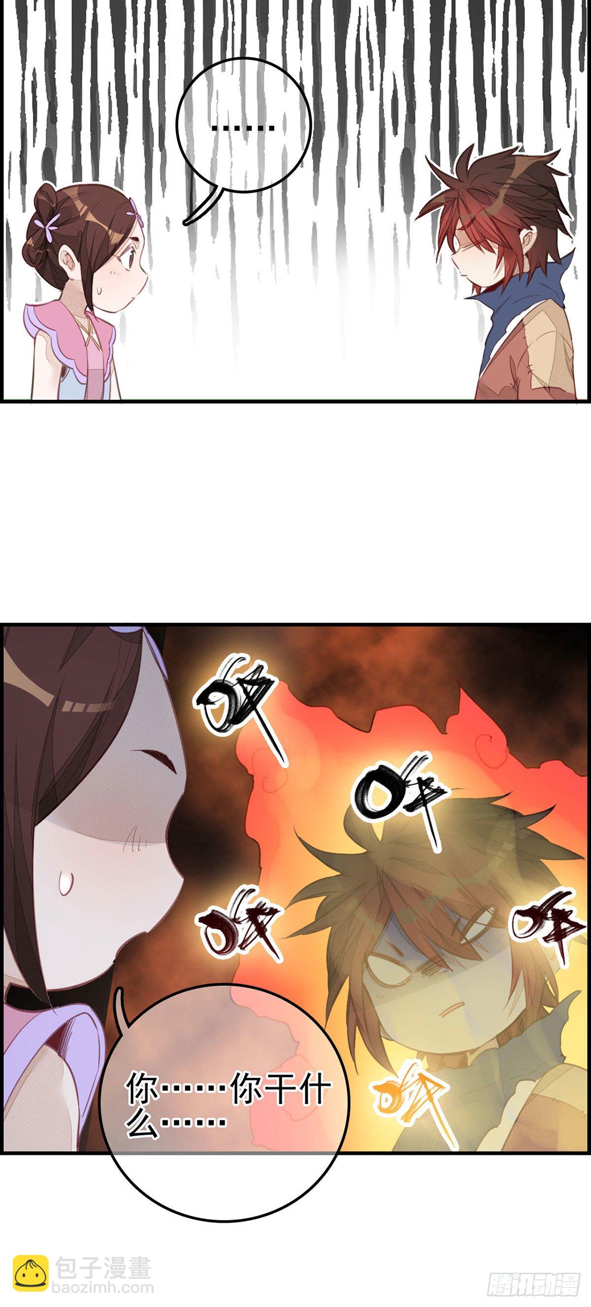 🍹画江湖之不良人 官方授权漫画 面馆风波 第15页