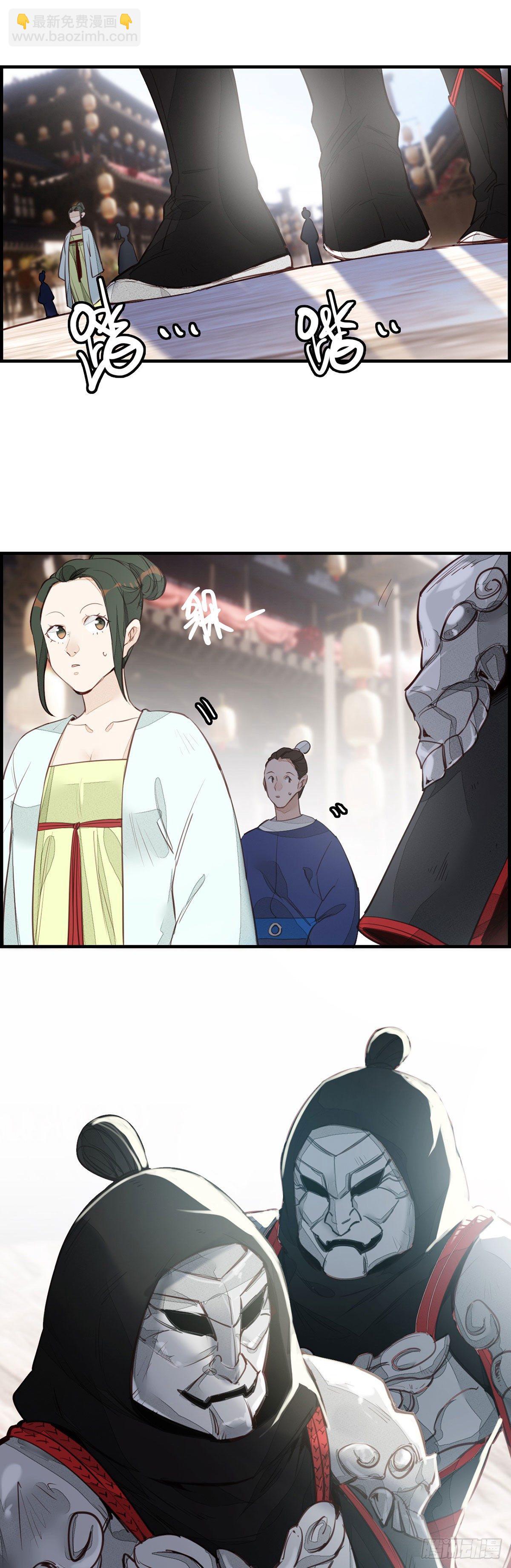 🍹画江湖之不良人 官方授权漫画 面馆风波 第27页